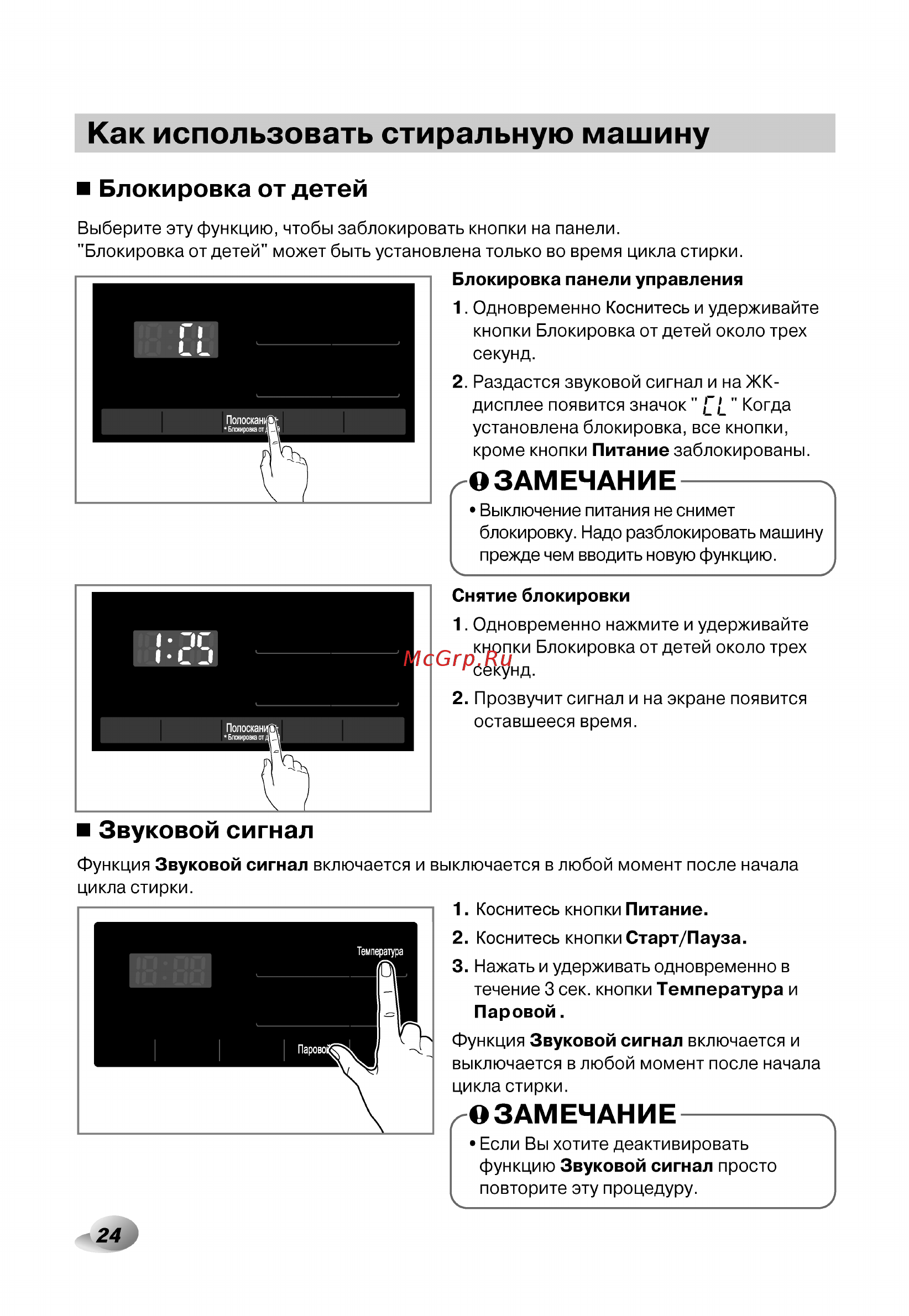 LG F14U2TDH1N с сушкой [24/44] Как использовать стиральную машину