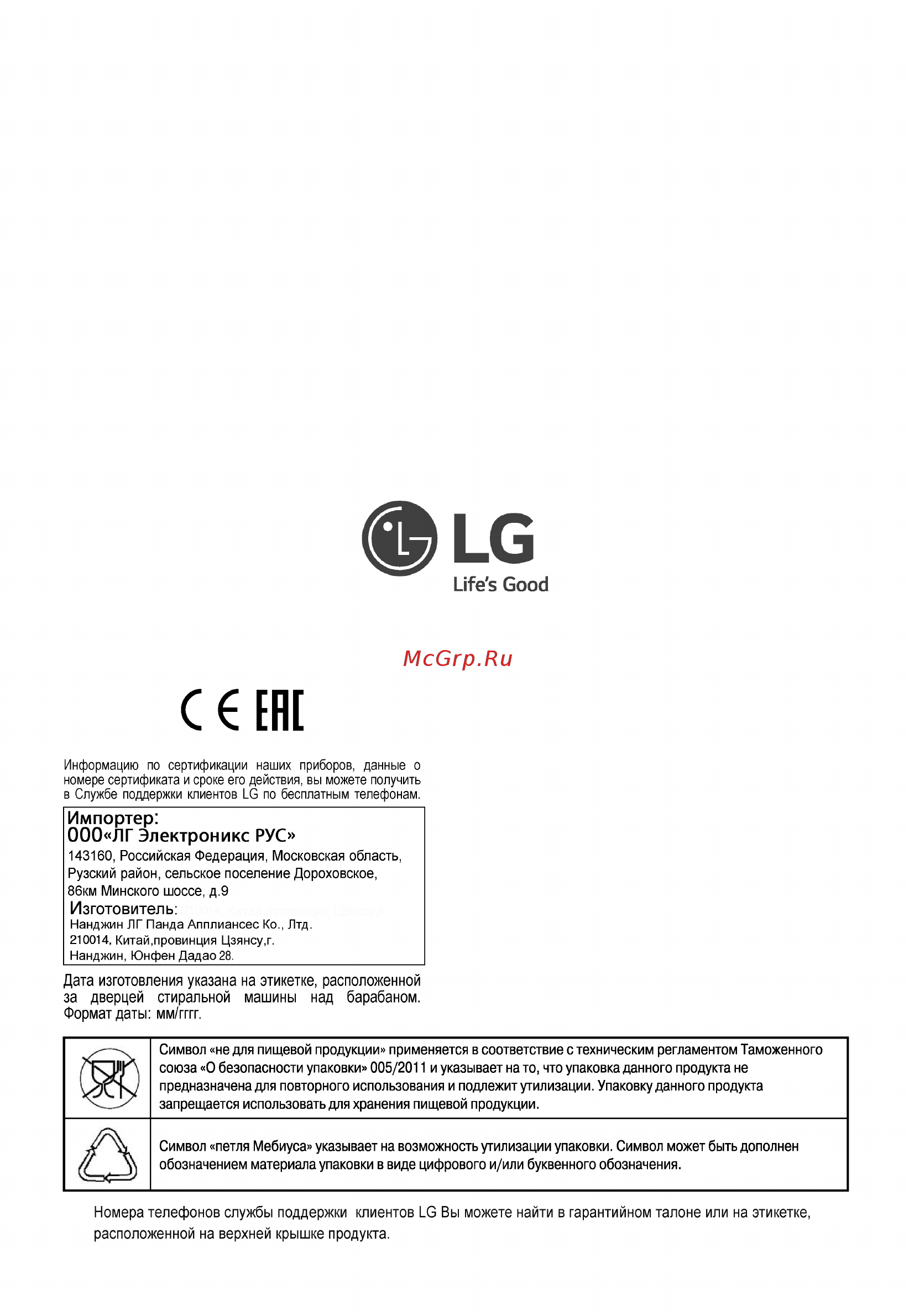 LG F14U2TDH1N с сушкой [44/44] Life s good