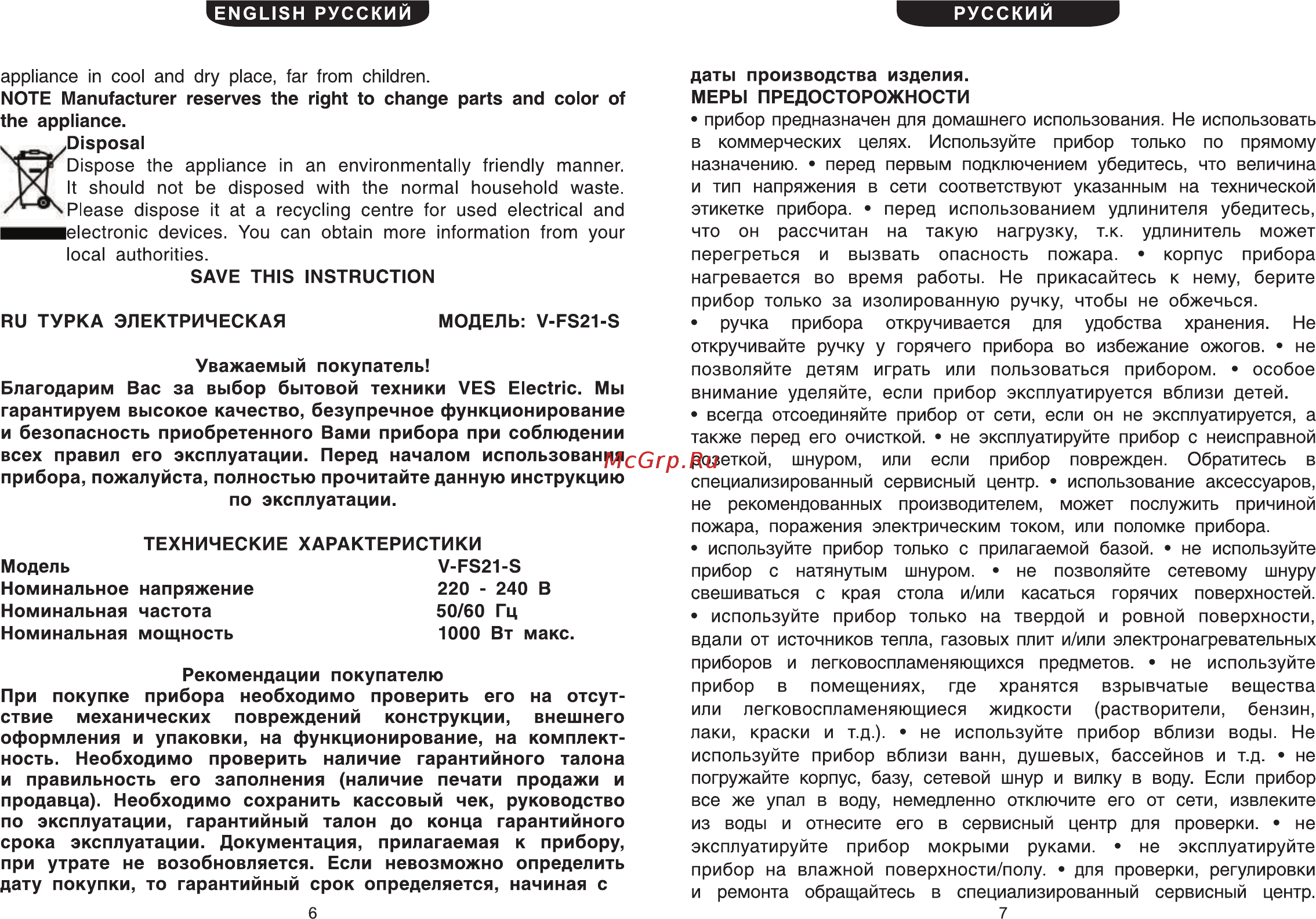 Ves V-FS21 Инструкция по эксплуатации онлайн [4/10] 375618