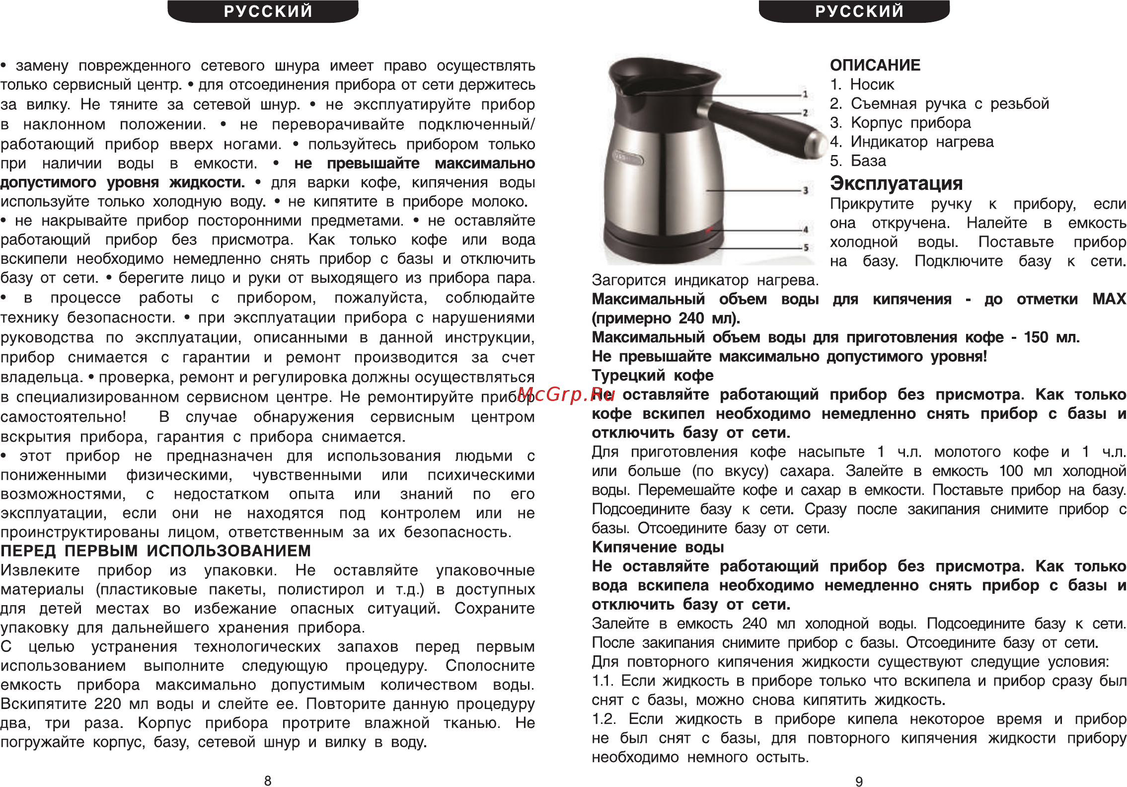 Ves V-FS21 [5/10] Эксплуатация