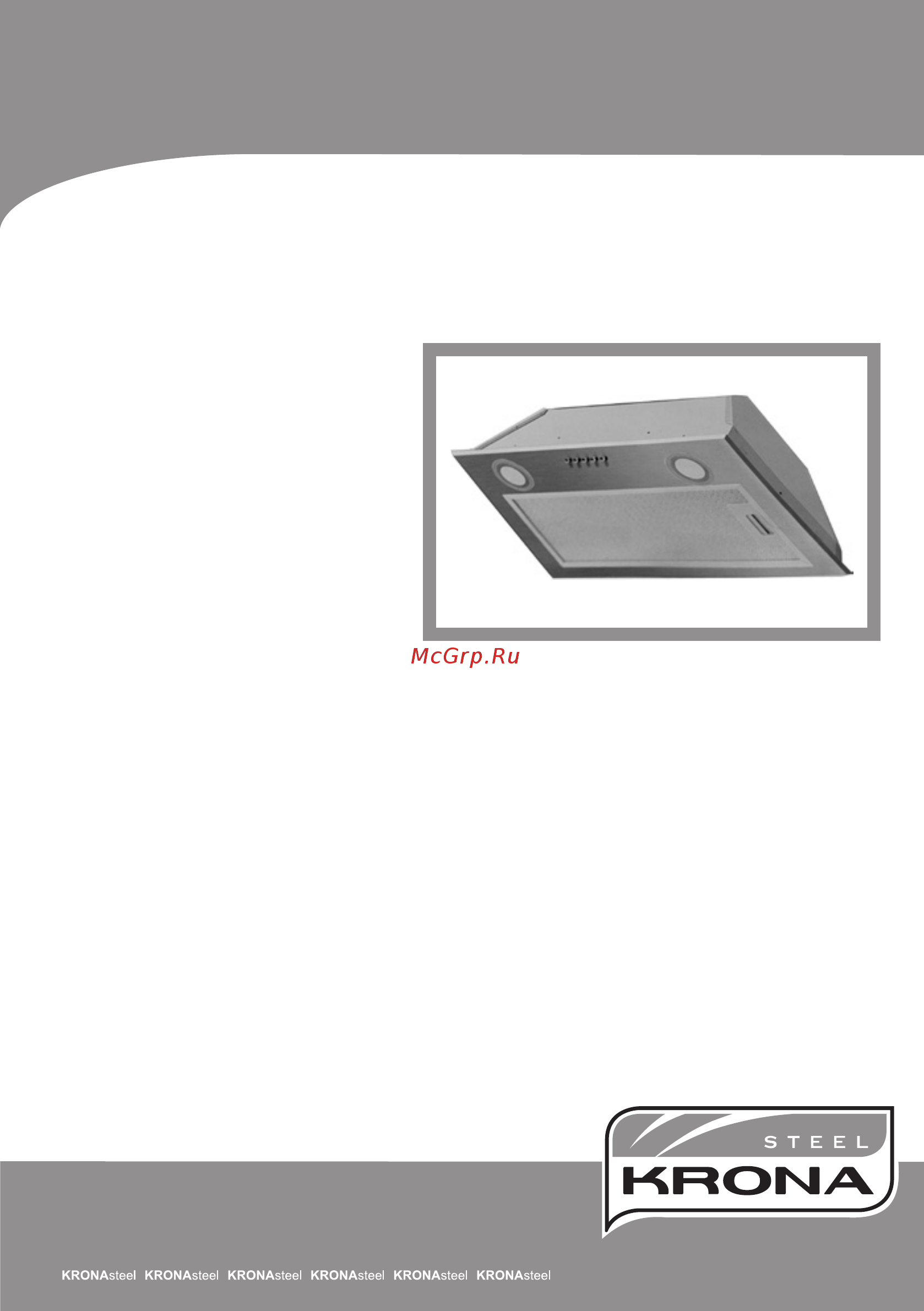 KRONAsteel Ameli 600 inox PB 00021456 Инструкция по эксплуатации онлайн