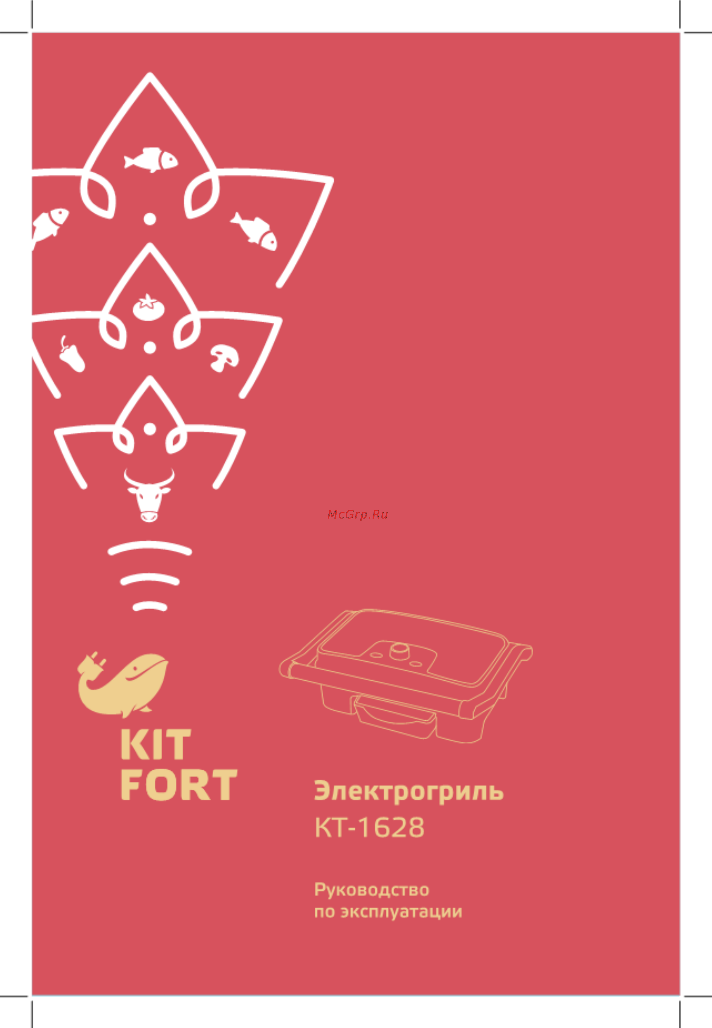 Kitfort KT-1628 Белый/Черный Инструкция по эксплуатации онлайн