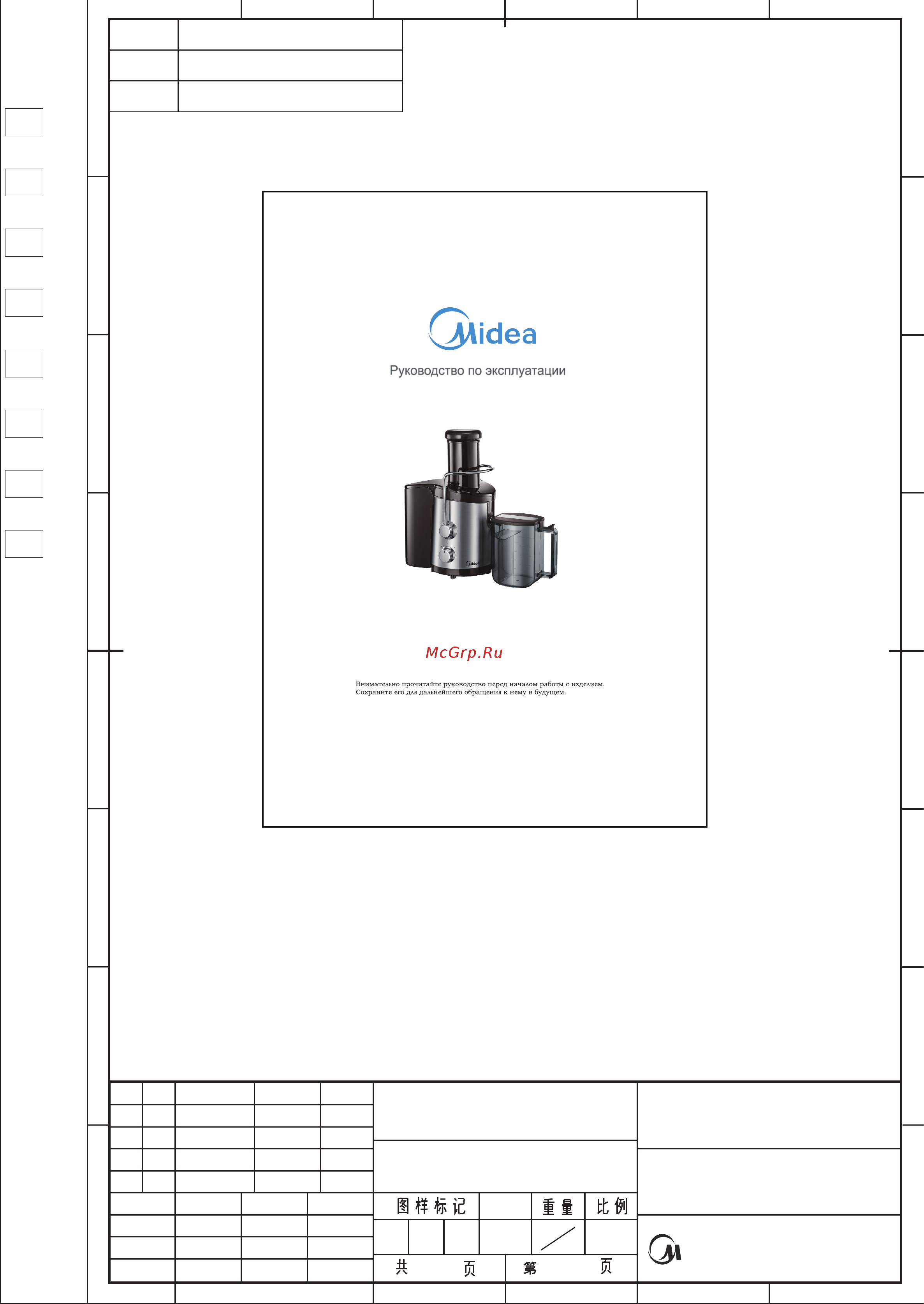 Midea MC-JE50S40 Серебристый, черный Инструкция по эксплуатации онлайн