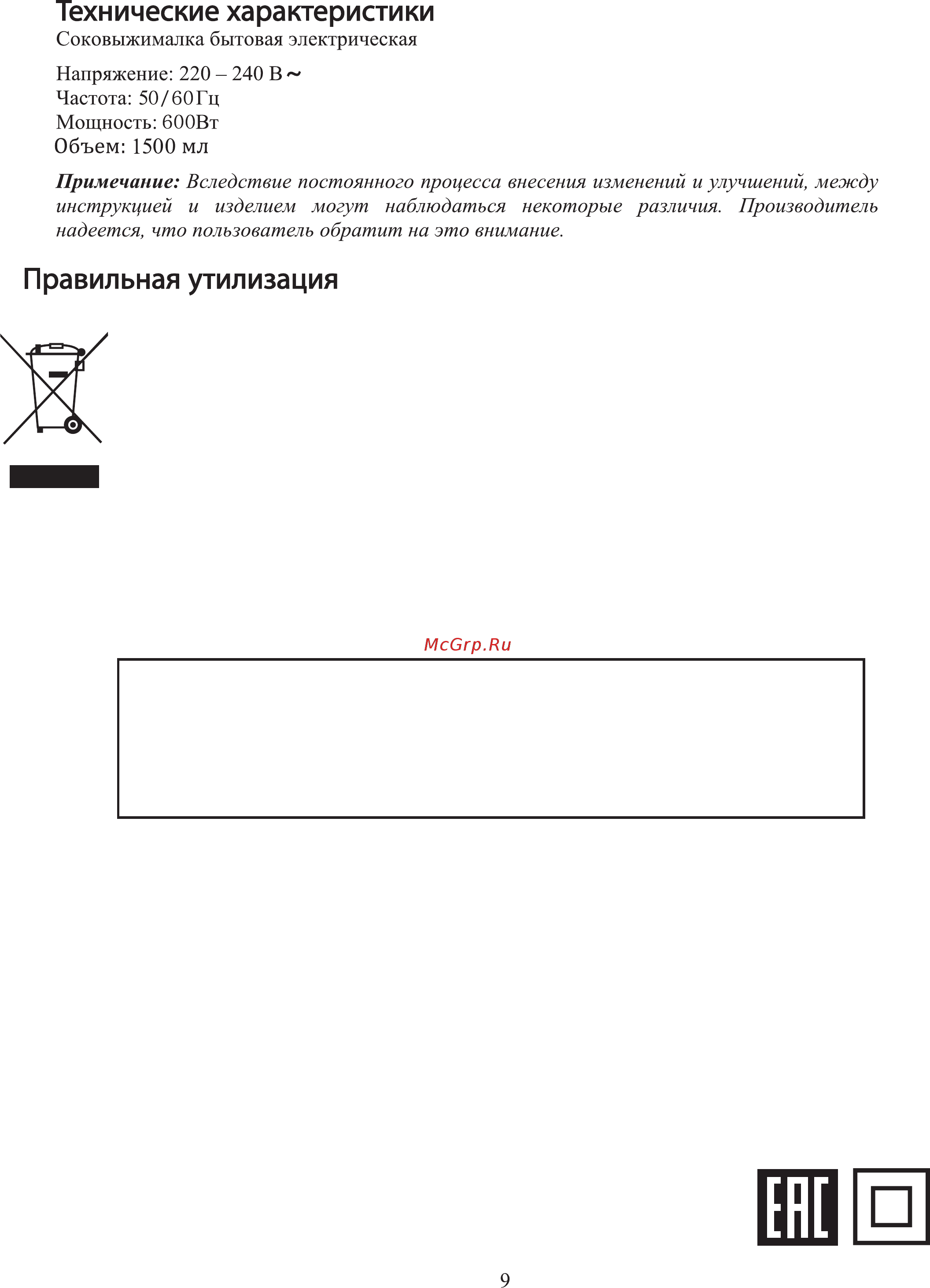 Midea MC-JE50S40 Серебристый, черный Инструкция по эксплуатации онлайн [10/11] 375956
