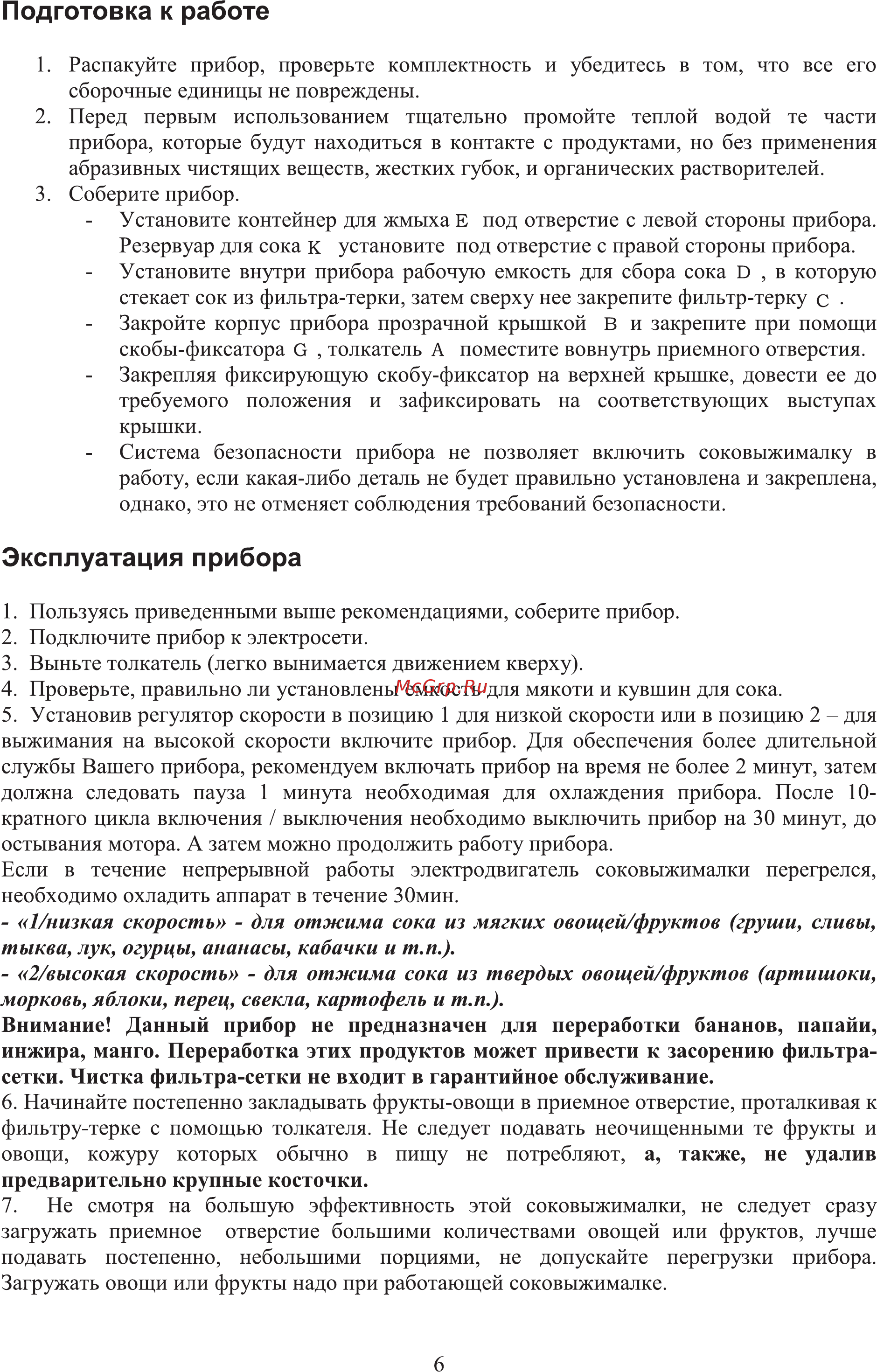 Midea MC-JE50S40 Серебристый, черный Инструкция по эксплуатации онлайн [7/11] 375956