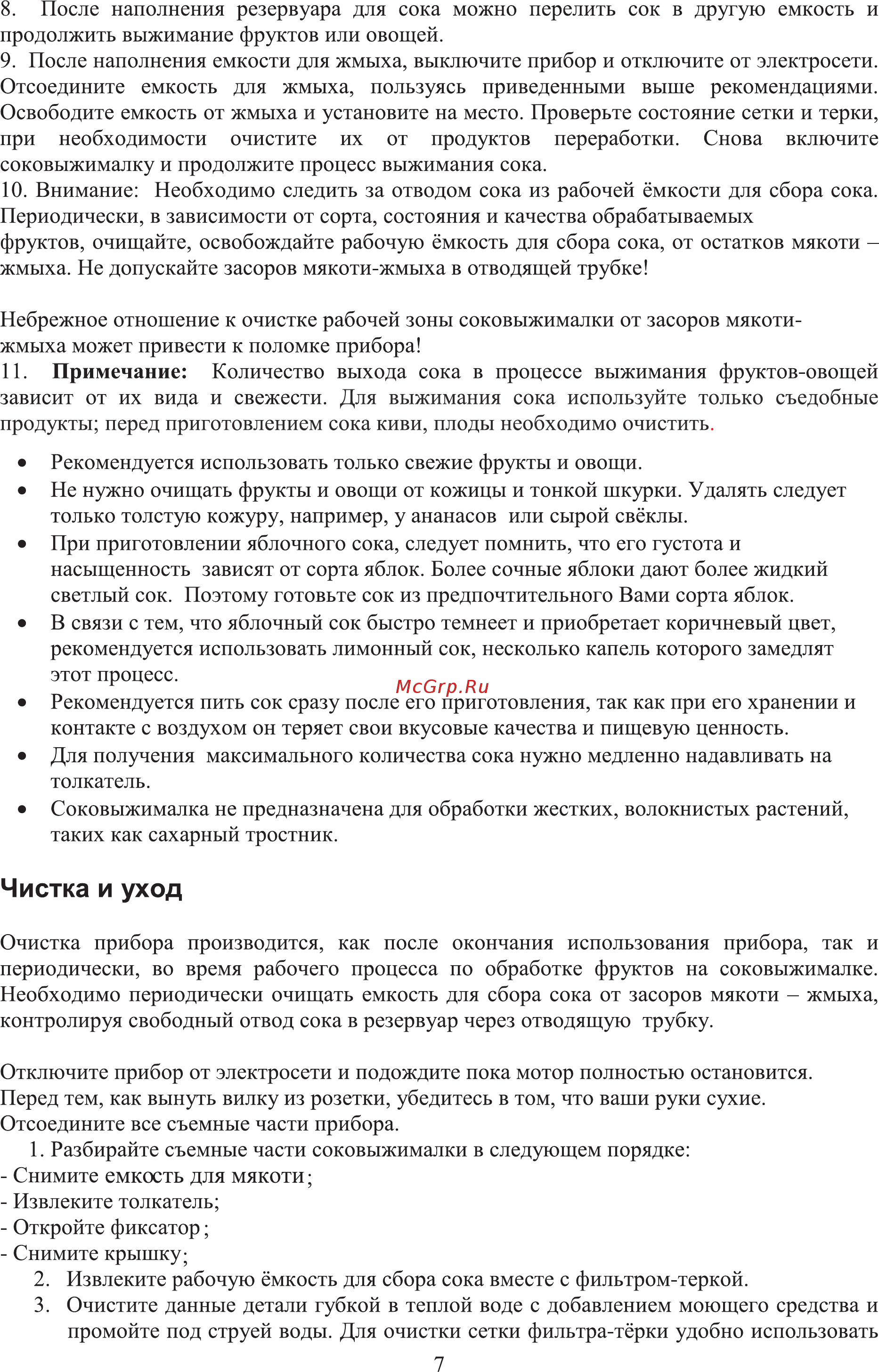 Midea MC-JE50S40 Серебристый, черный Инструкция по эксплуатации онлайн [8/11] 375956