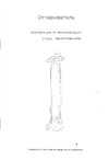 Monster 10737 Инструкция по эксплуатации
