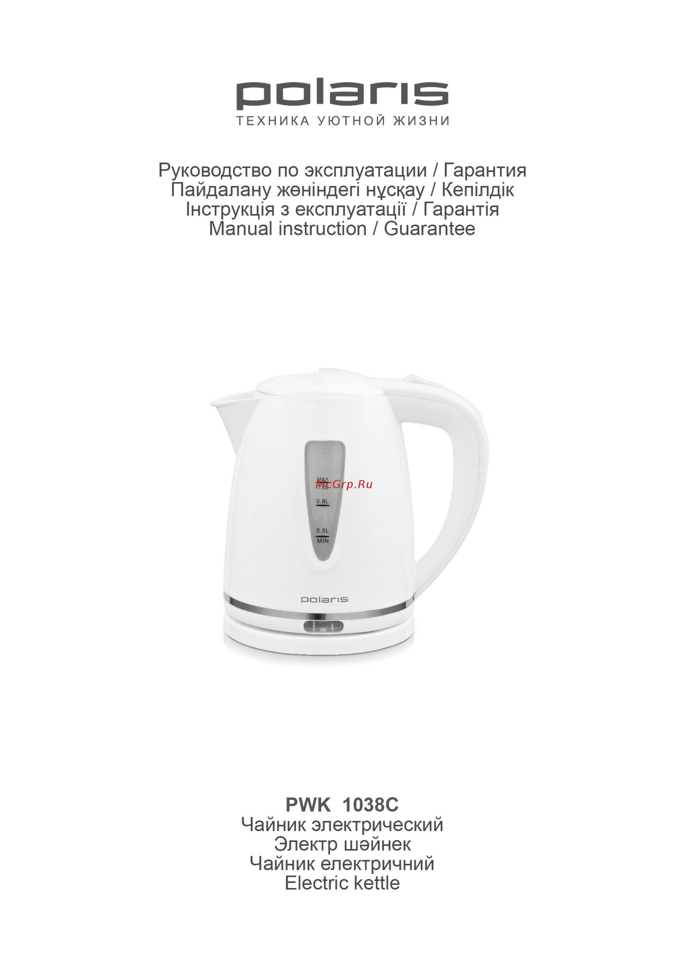 Polaris PWK 1038C Белый/Бежевый Инструкция по эксплуатации онлайн