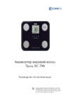 Tanita BC-730 Белые Инструкция по эксплуатации