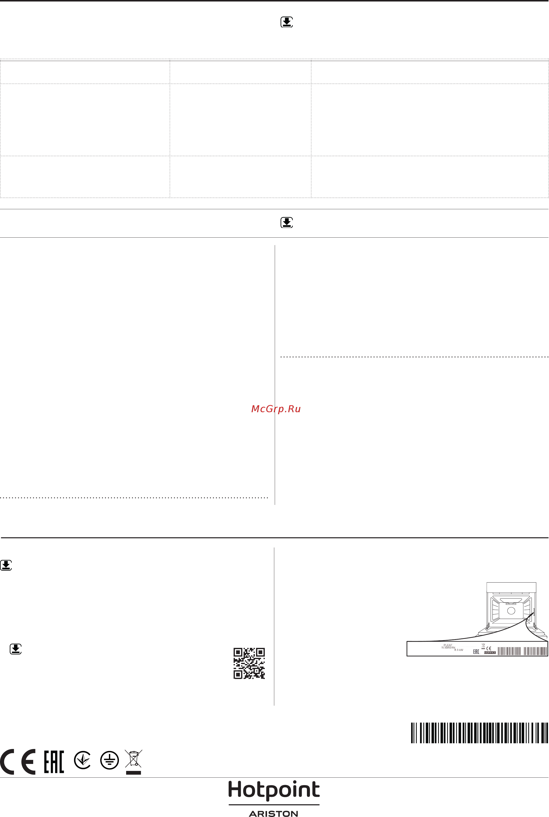 Hotpoint-Ariston FA2 841 JH IX HA [8/8] Поиск и устранение неисправностей