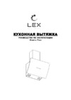 Lex Plaza 900 CHAT000052 Инструкция по эксплуатации