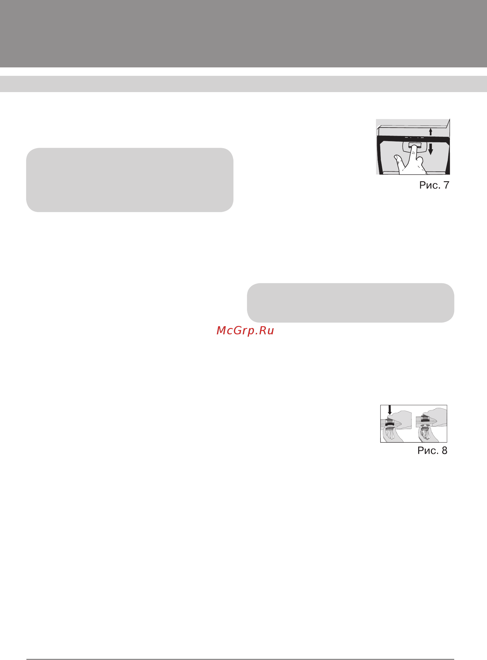 KRONAsteel NAOMI Silent mirror 5P-S 17208 [12/18] Вытяжки кухонные