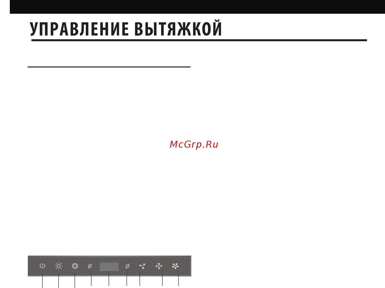 Shindo ASTREA sensor 90 SS/BG 3ETC 15075 Инструкция по эксплуатации онлайн [8/16] 376303