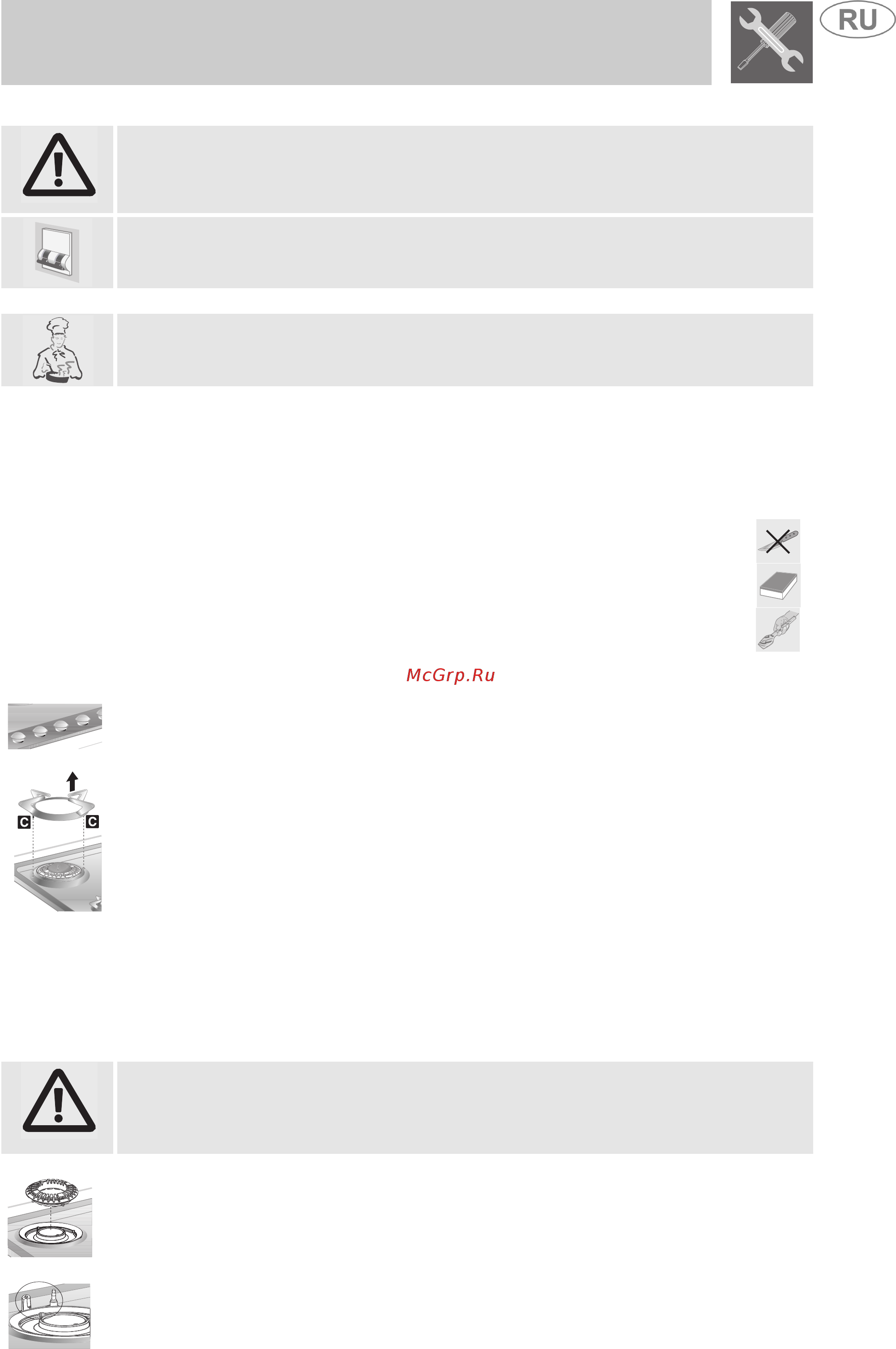 Smeg Piano Design P64ES [15/15] Инструкция для установщика
