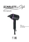 Scarlett Top Style SC-HD70I36 Black Инструкция по эксплуатации