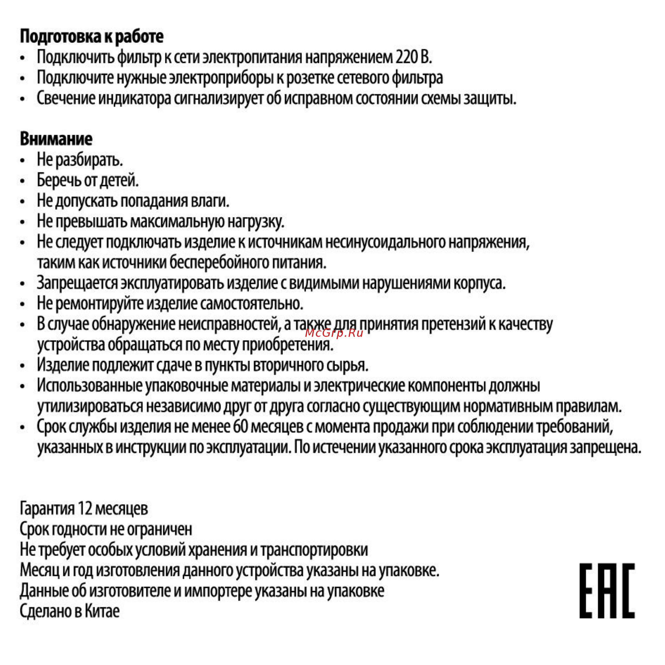 Buro 100SH-WE Белый Инструкция по эксплуатации онлайн [2/2] 376426