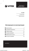 Vitek VT-8429 Black Инструкция по эксплуатации
