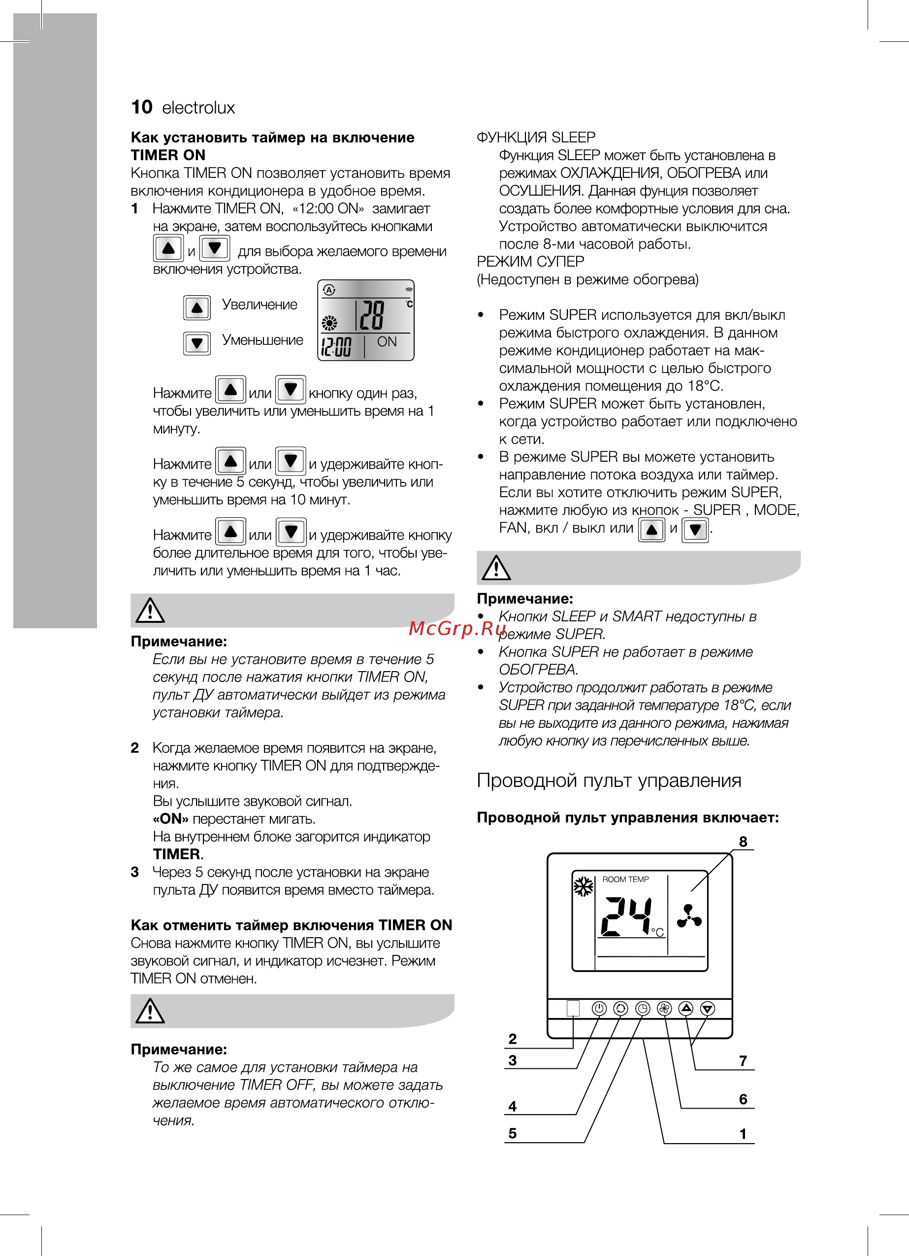 Electrolux EACU-36H/UP2/N3 [10/36] Проводной пульт управления