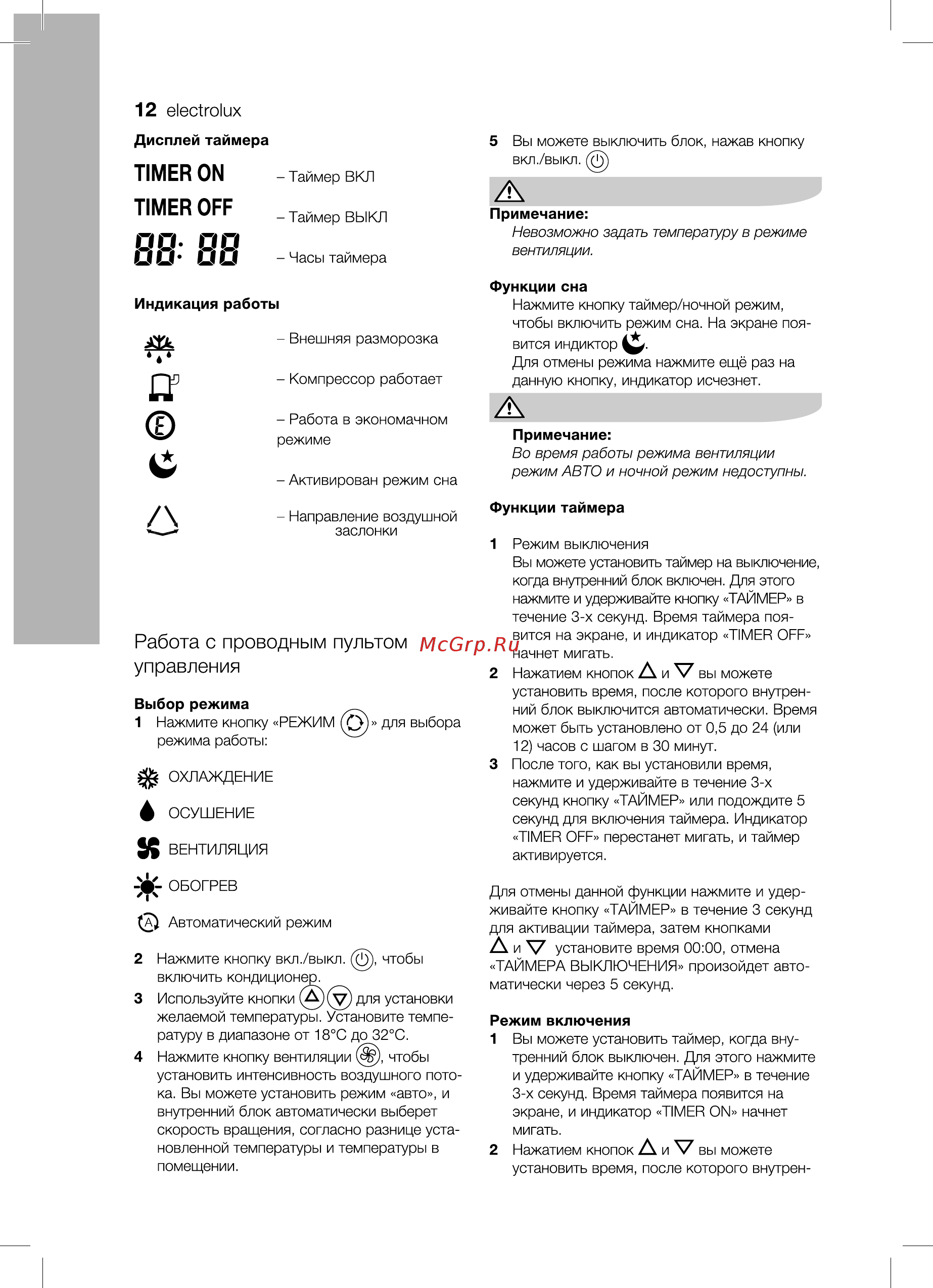 Electrolux EACU-36H/UP2/N3 [12/36] И и и