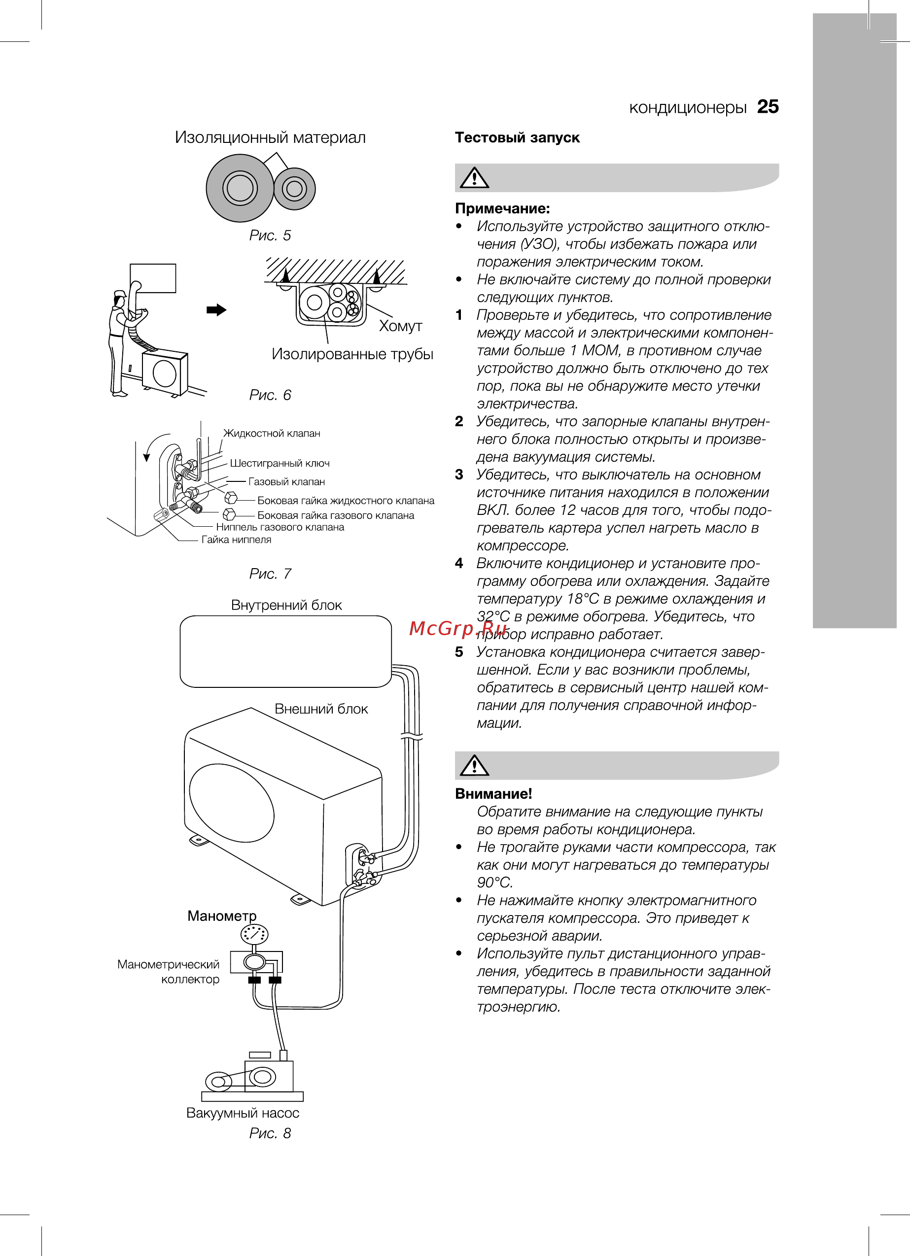 Electrolux EACU-36H/UP2/N3 [25/36] Примечание