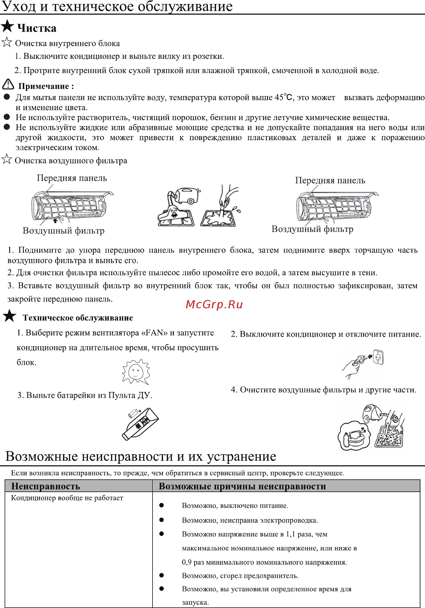 Jax Sydney АСК-18НЕ Белый Инструкция по эксплуатации онлайн [11/32] 376550