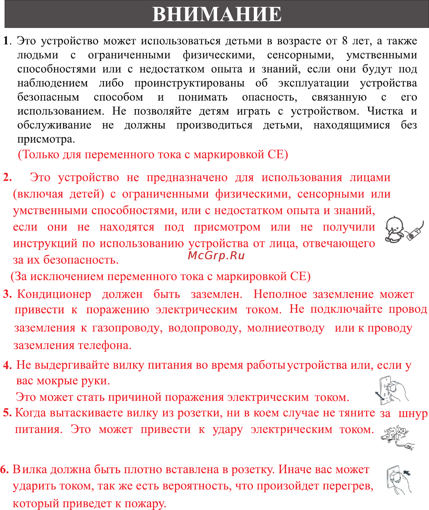 Jax Sydney АСК-18НЕ Белый Инструкция по эксплуатации онлайн [5/32] 376550