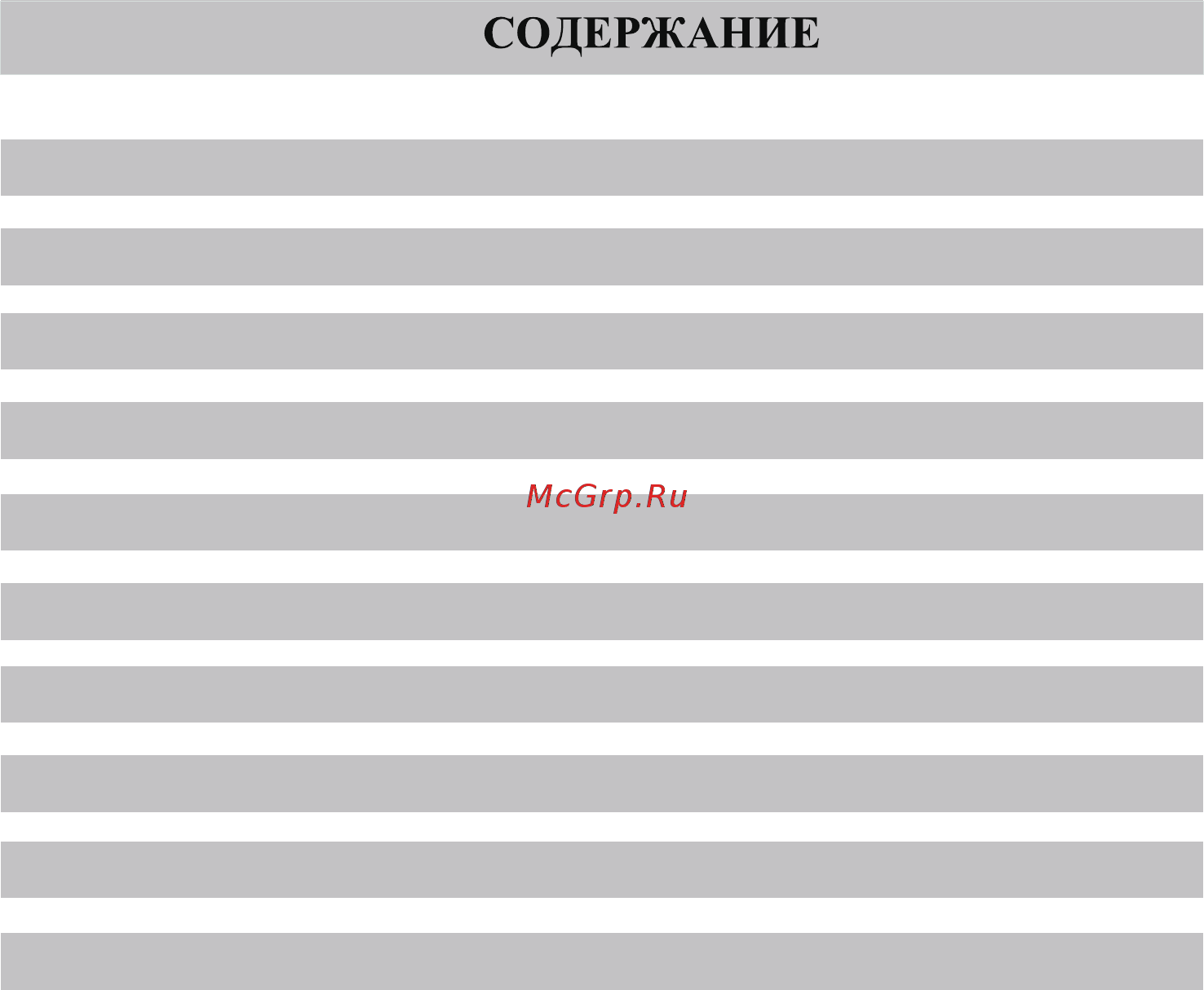 Jax Uluru ACI-26HE Белый Инструкция по эксплуатации онлайн [3/32] 376617