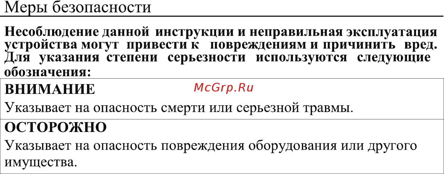 Jax Uluru ACI-26HE Белый Инструкция по эксплуатации онлайн [4/32] 376617