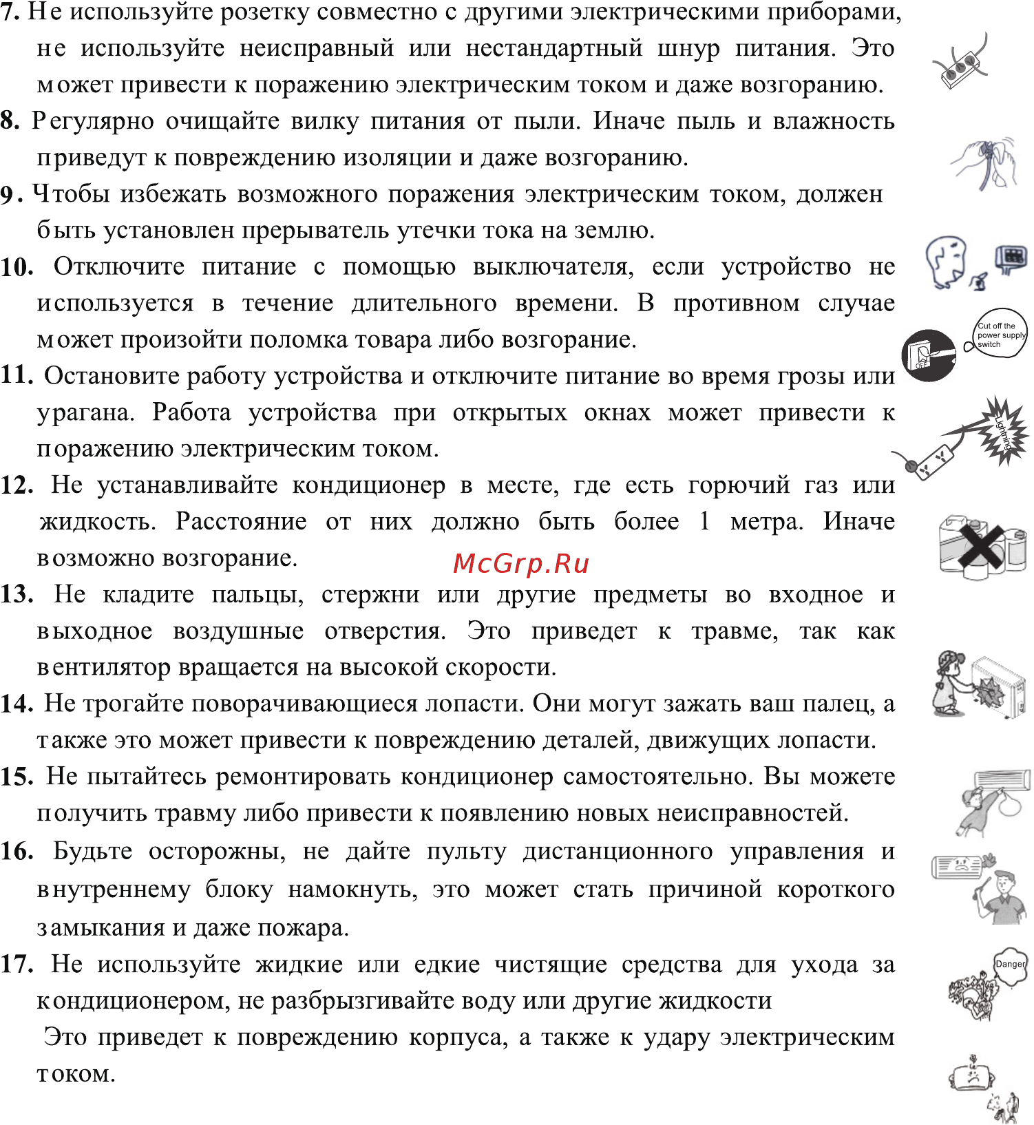 Jax Uluru ACI-26HE Белый Инструкция по эксплуатации онлайн [6/32] 376617