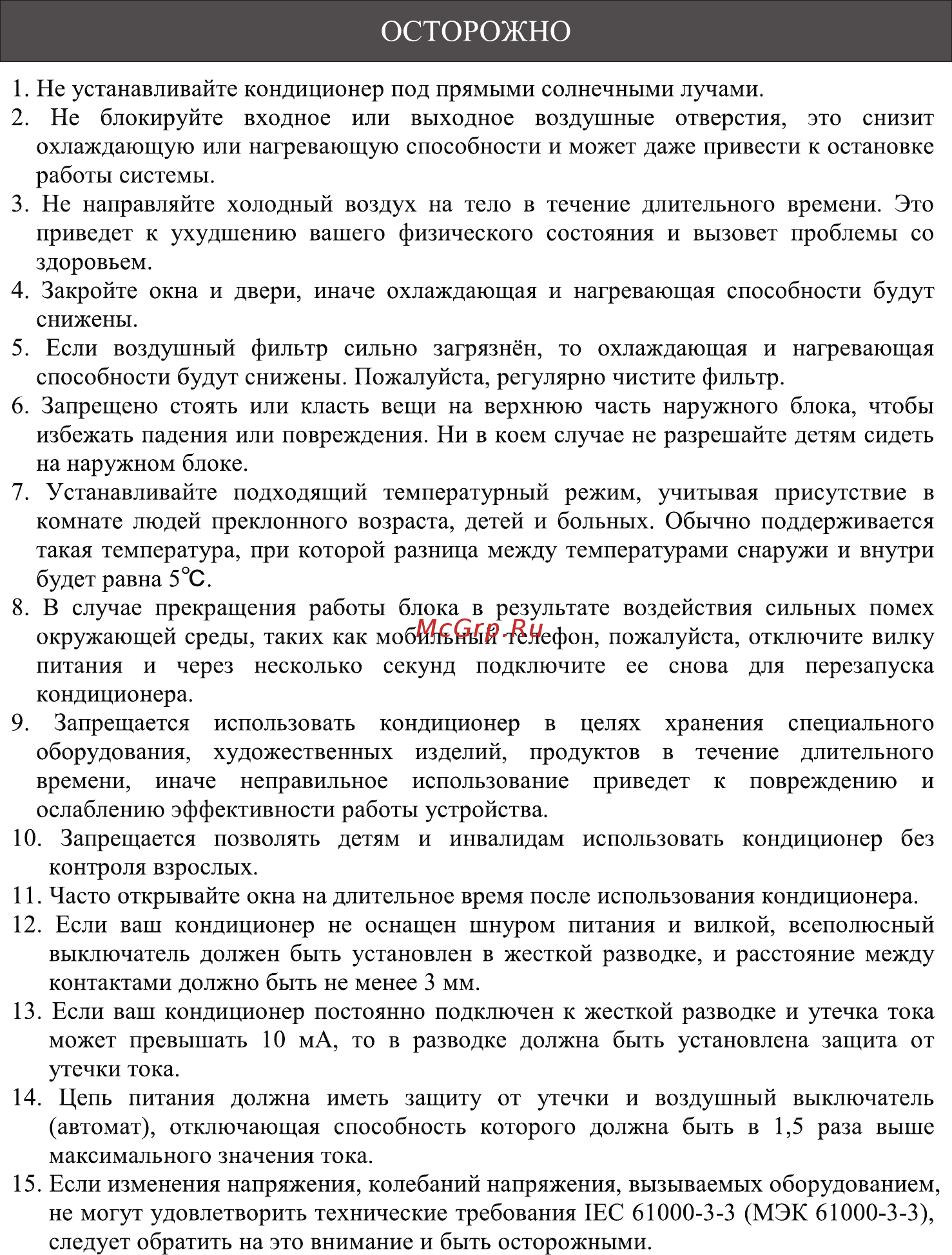 Jax Uluru ACI-26HE Белый Инструкция по эксплуатации онлайн [7/32] 376617
