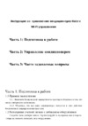 Haier Familya On-Off HSU-36HNH03/R2-White/HSU-36HUN03/R2 Белый Инструкция по эксплуатации