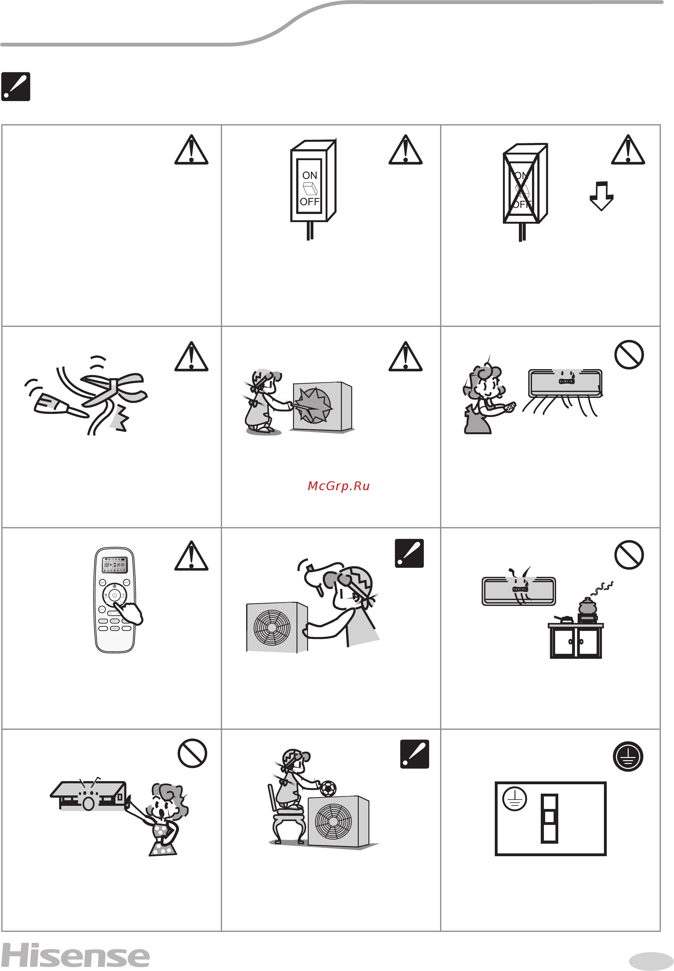 Hisense SMART DC Inverter AS-18UR4SUADBG Белый [5/20] Установка кондиционера должна осуществляться только квалифицированным