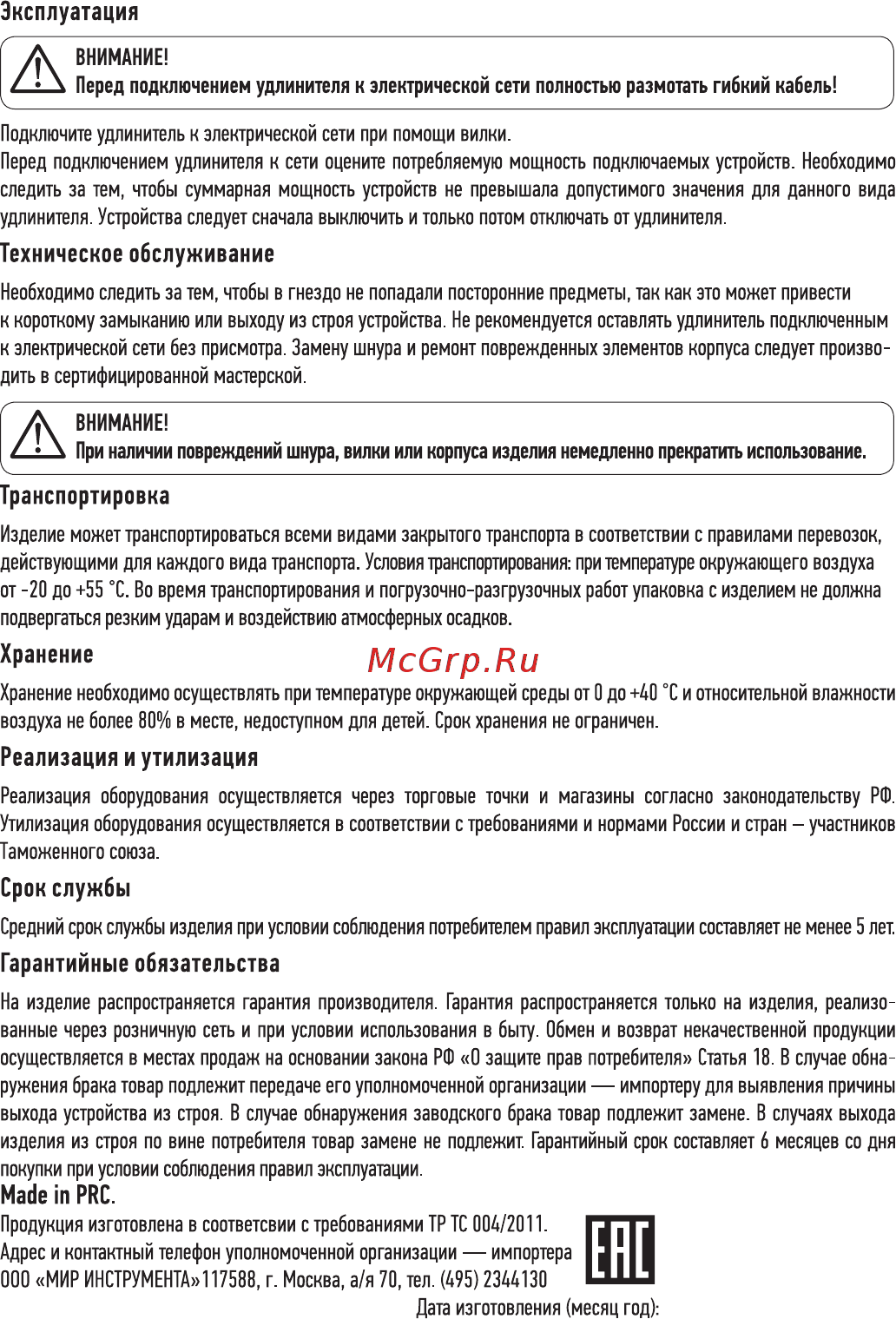 Stern 95745 Белый [2/2] Made in prc