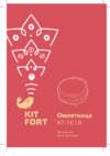 Kitfort КТ-1618 Черный, Металик Инструкция по эксплуатации