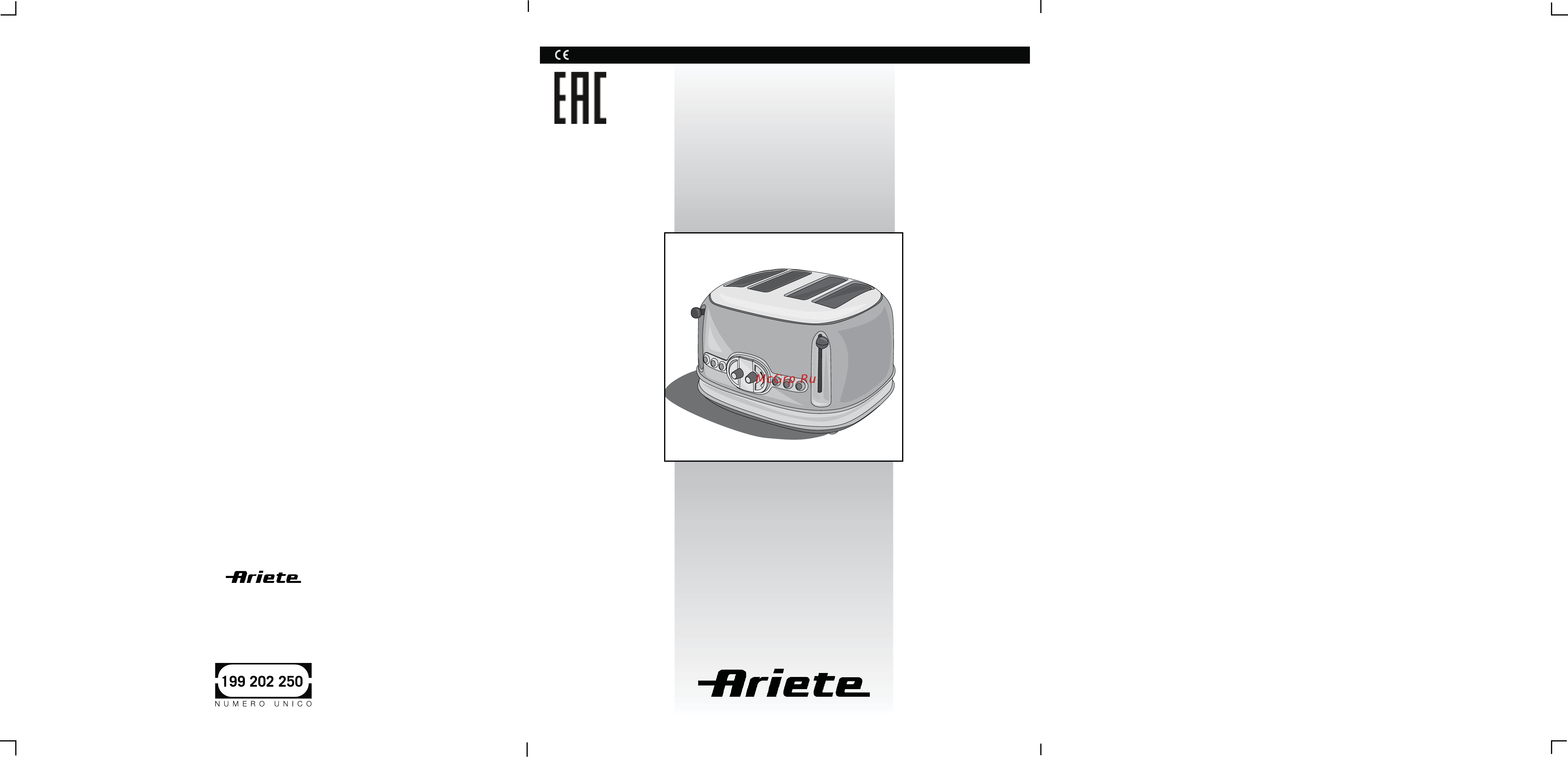 Ariete 156/03 Инструкция по эксплуатации онлайн
