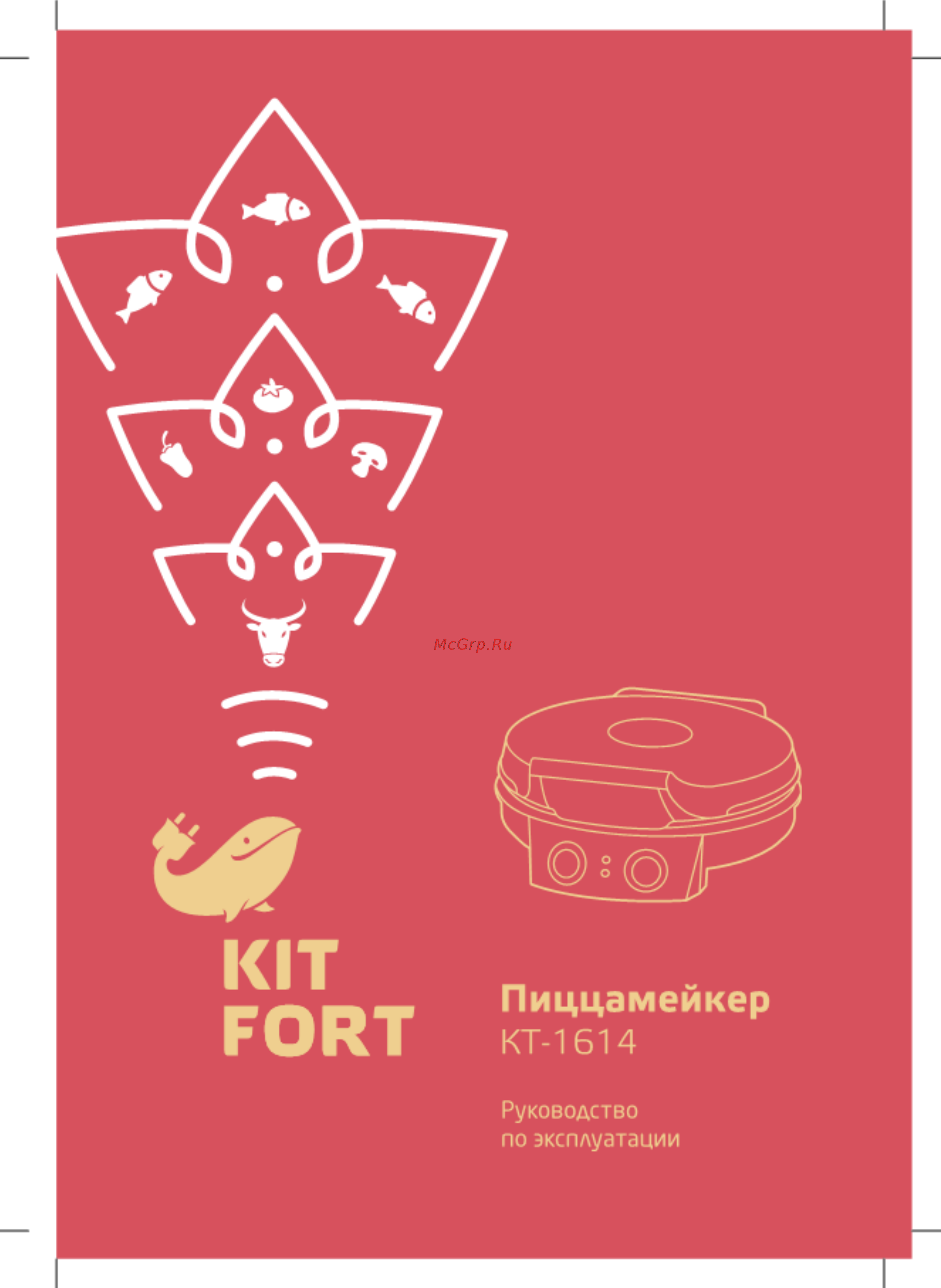 Kitfort КТ-1614 Красный Инструкция по эксплуатации онлайн