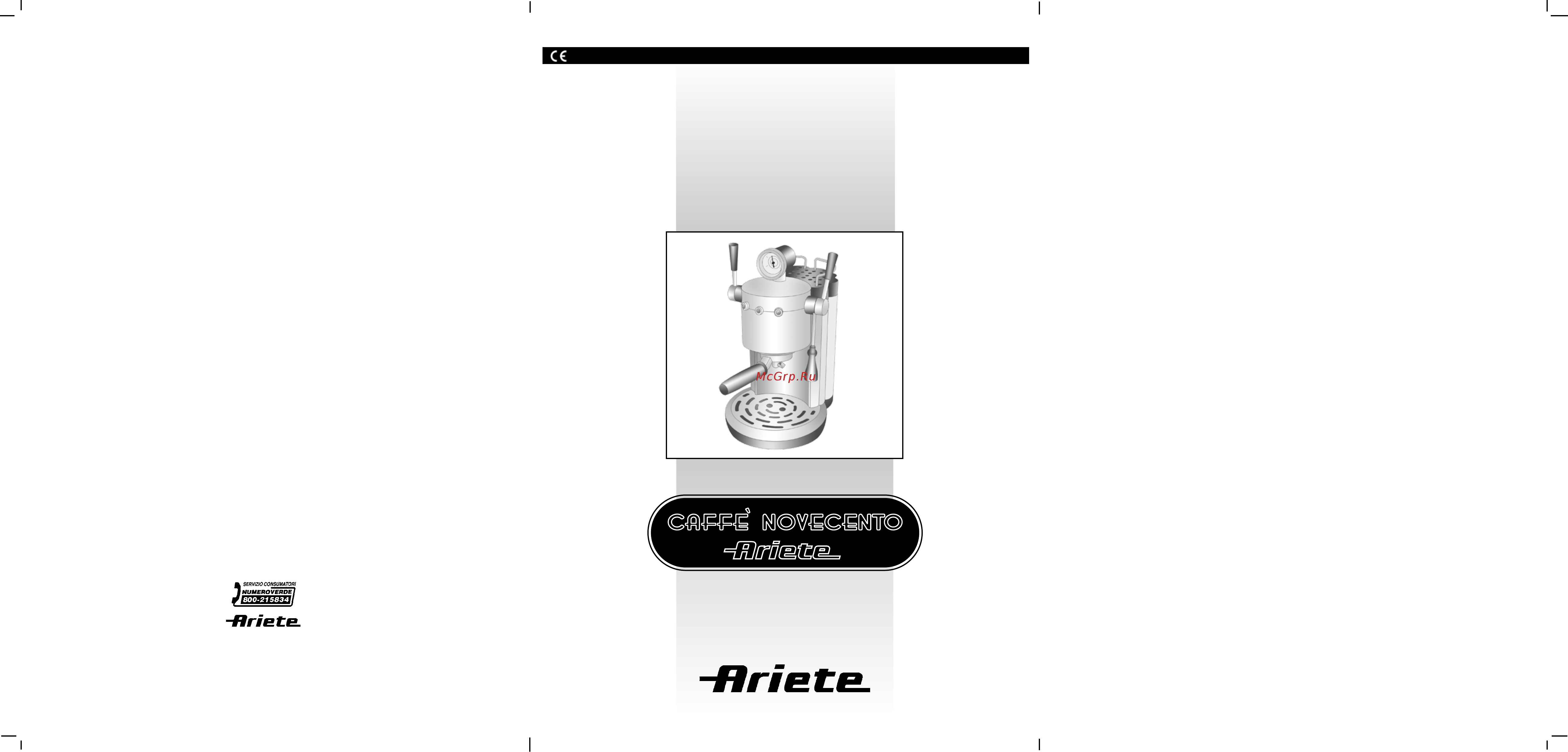 Ariete Caffe Novecento 1387 00M138720AR0 Инструкция по эксплуатации онлайн