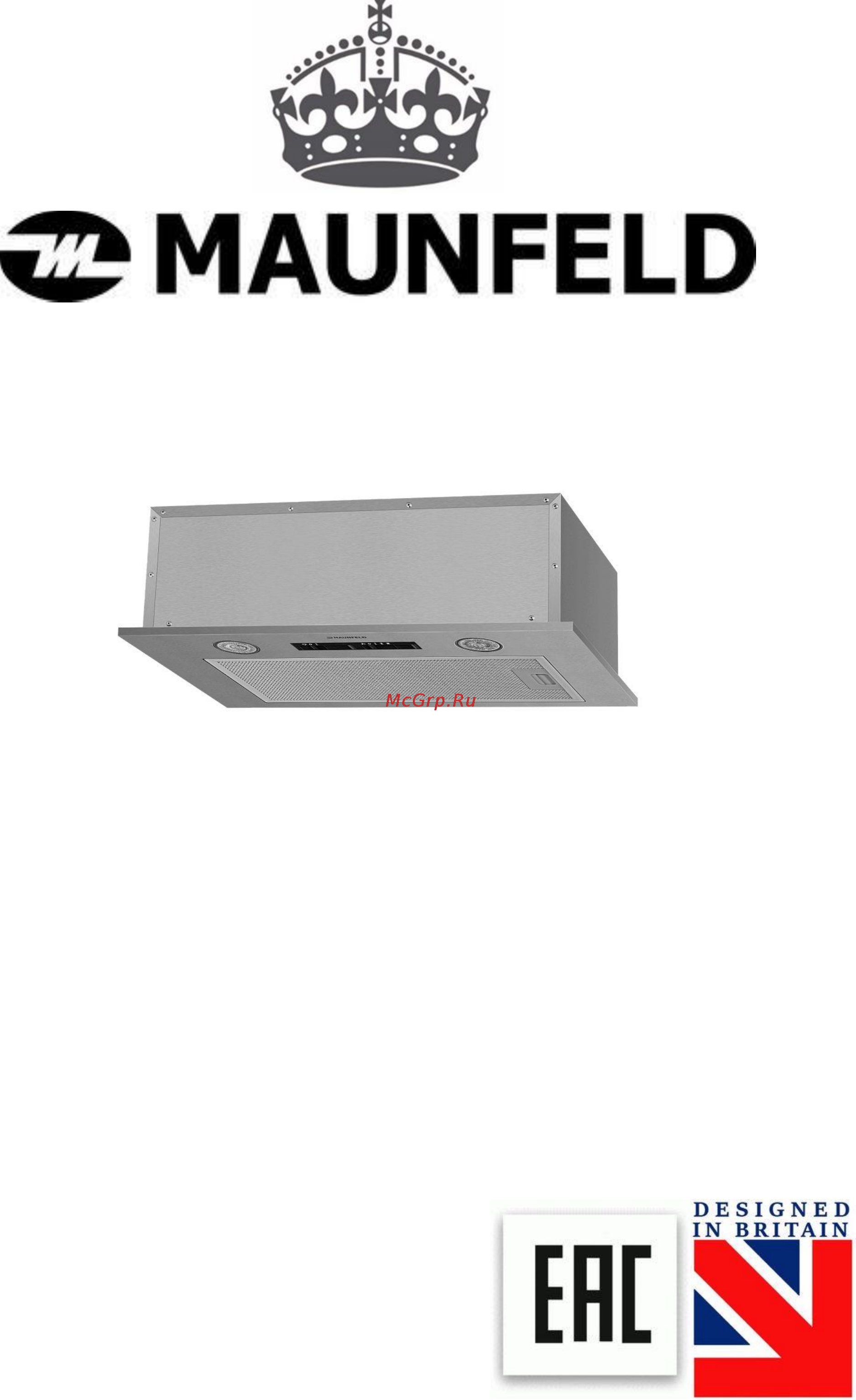 Maunfeld Crosby Light 70 нержавеющая сталь Инструкция по эксплуатации онлайн