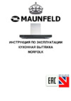Maunfeld NORFOLK 90 Инструкция по эксплуатации