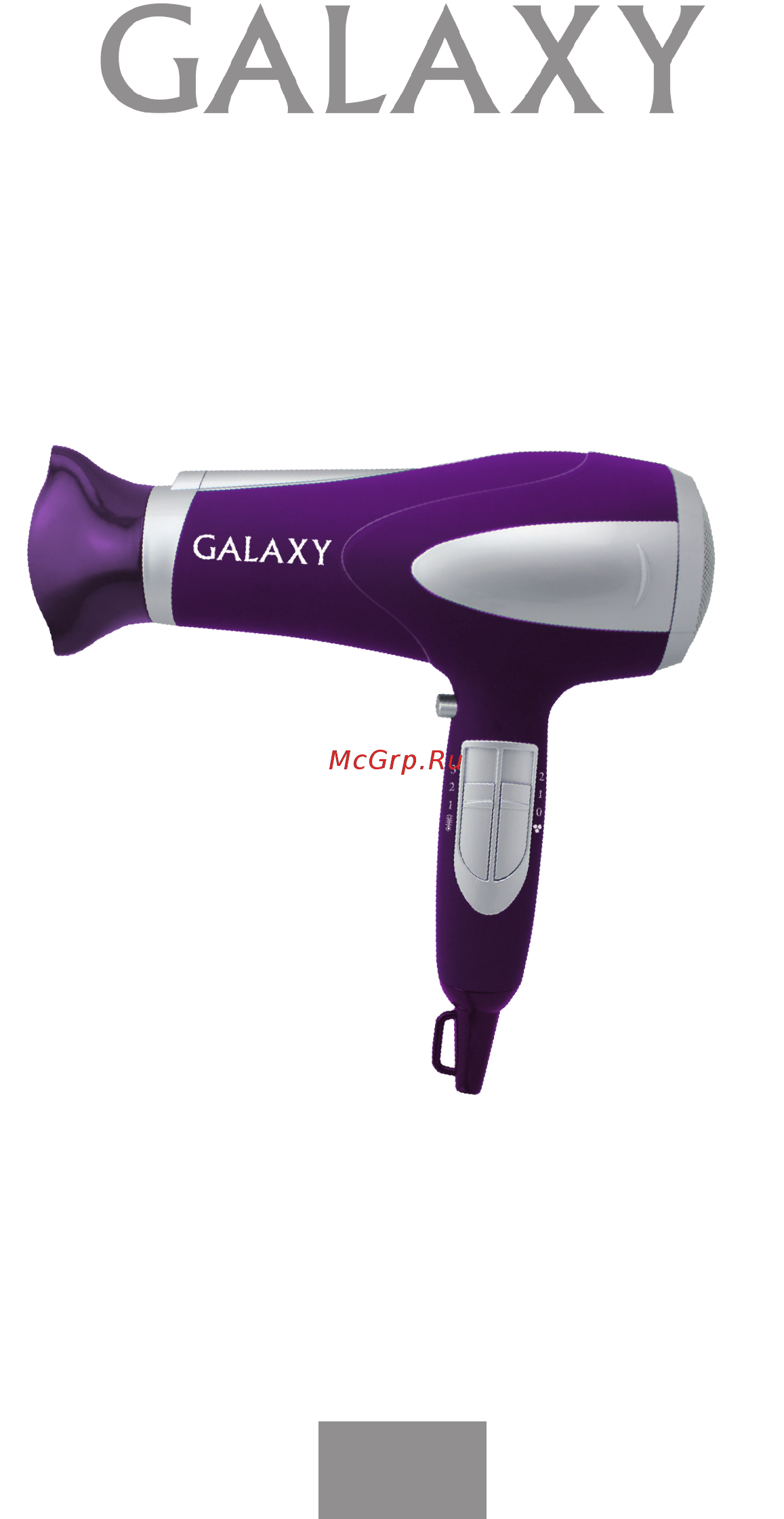 Galaxy GL4324 Violet Инструкция по эксплуатации онлайн