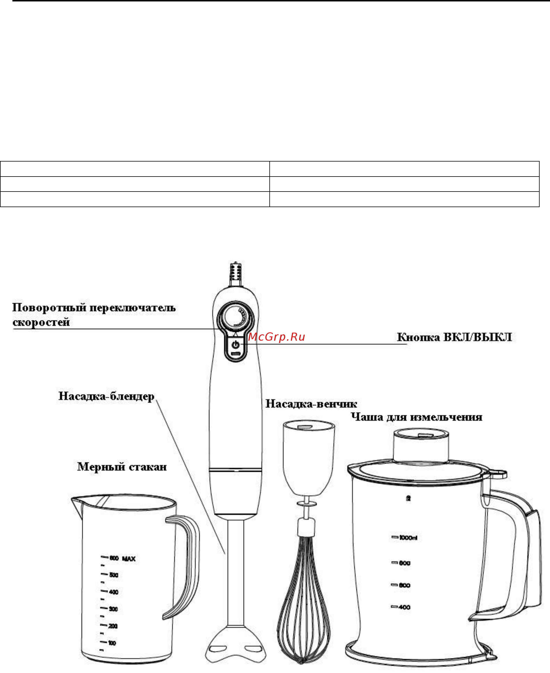 Gemlux GL-SB-701F Черный Инструкция по эксплуатации онлайн [2/6] 376891