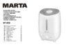 Marta MT-2686 цвет Белый; Золотистый Инструкция по эксплуатации
