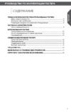 KitchenAid 5KMT2116ECU Silver Инструкция по эксплуатации