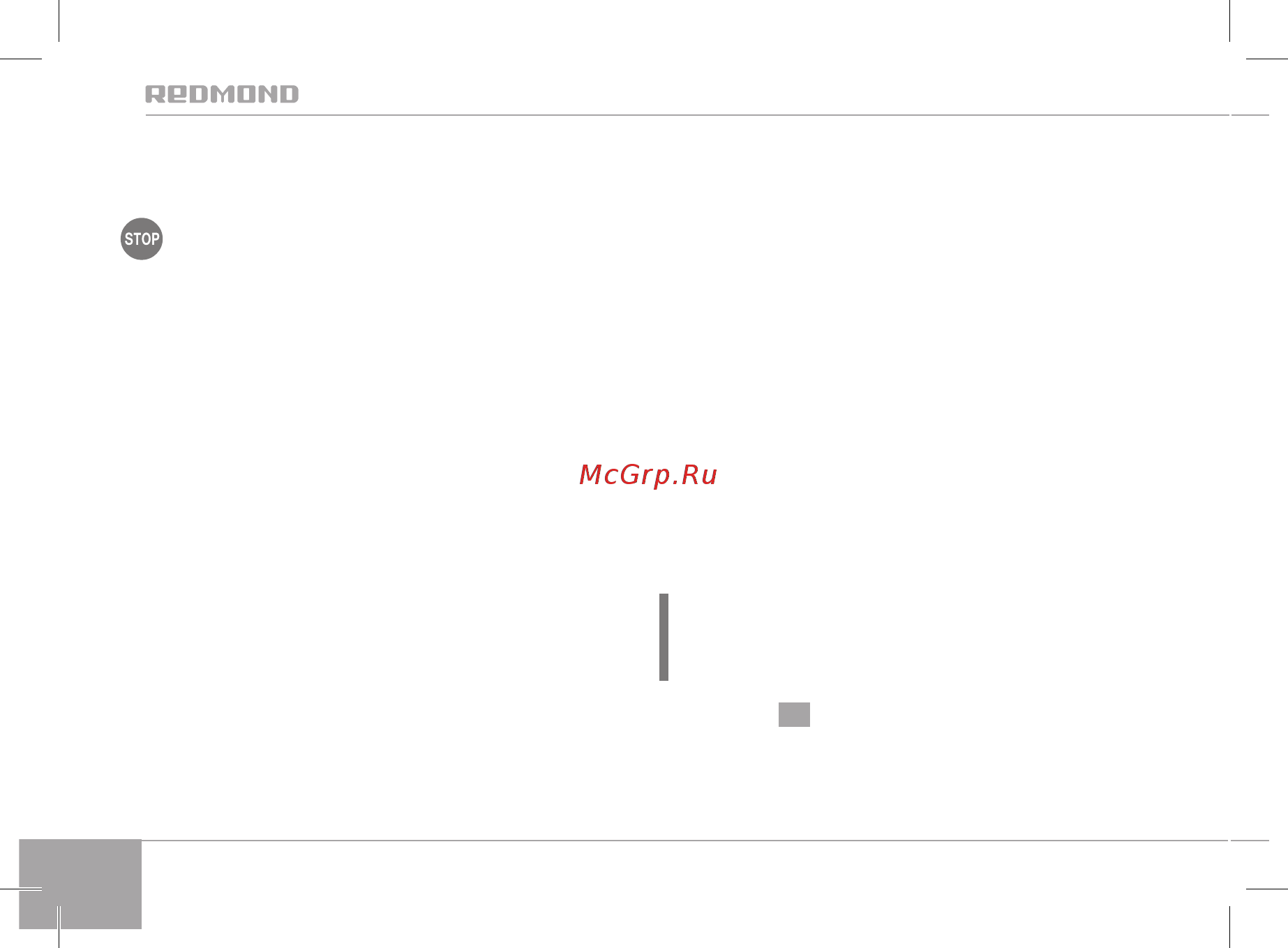 Redmond RFD-0157 Черный [22/28] Бұзылуына жарақат пен мүлік зақымдануына
