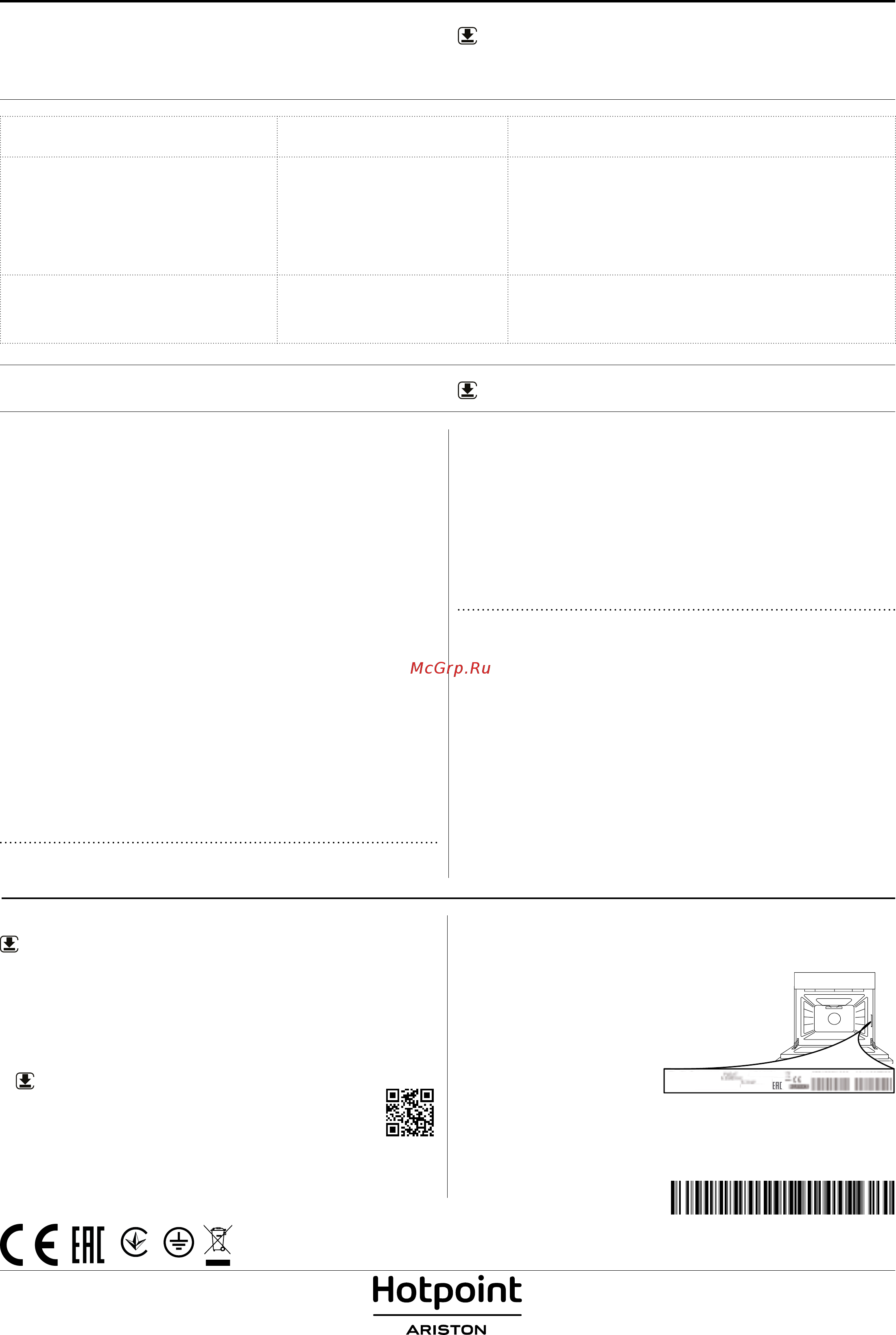 Hotpoint-Ariston FA2 540 H IX HA [8/8] Технический лист