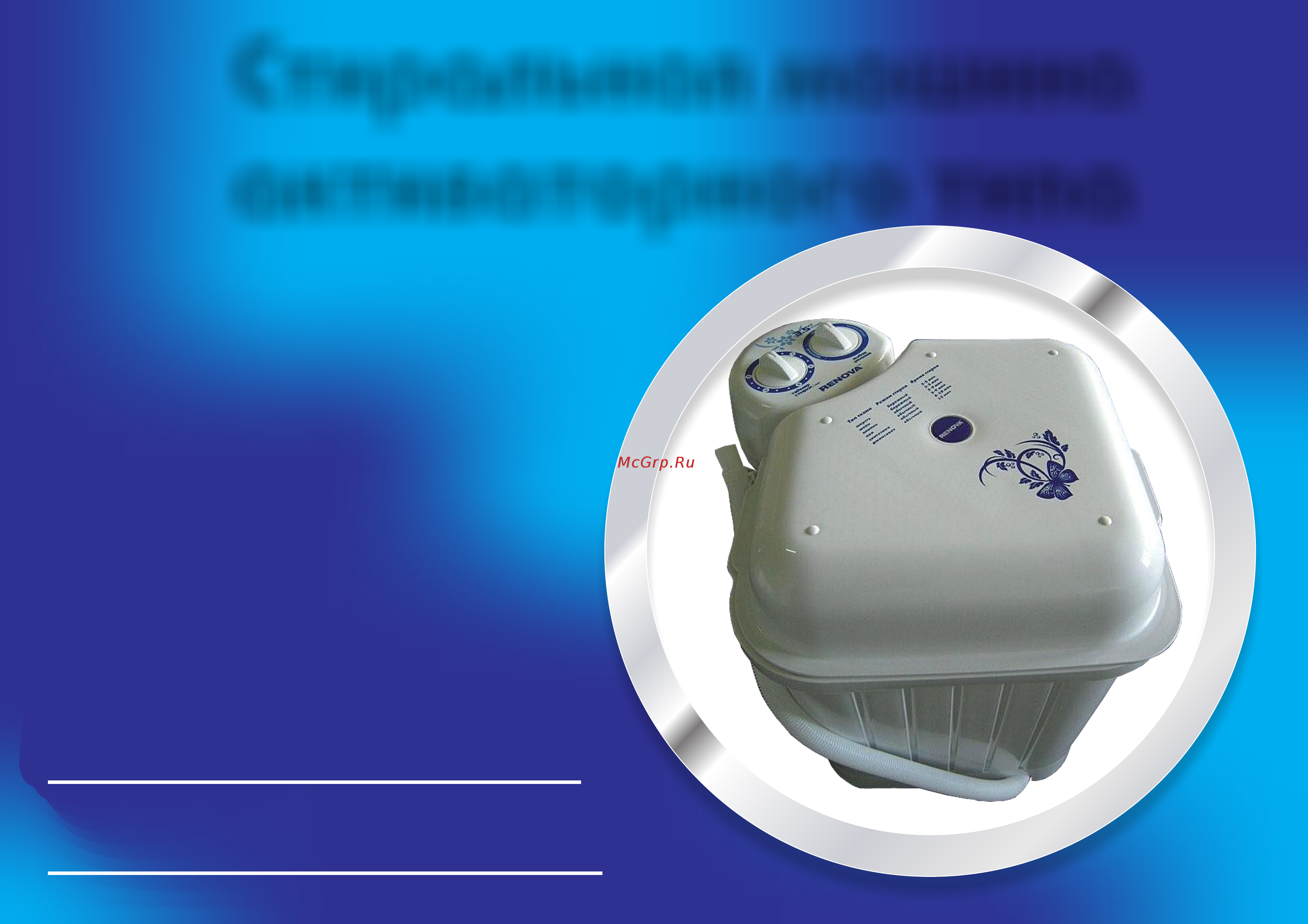 Славда WS-35E Инструкция по эксплуатации онлайн