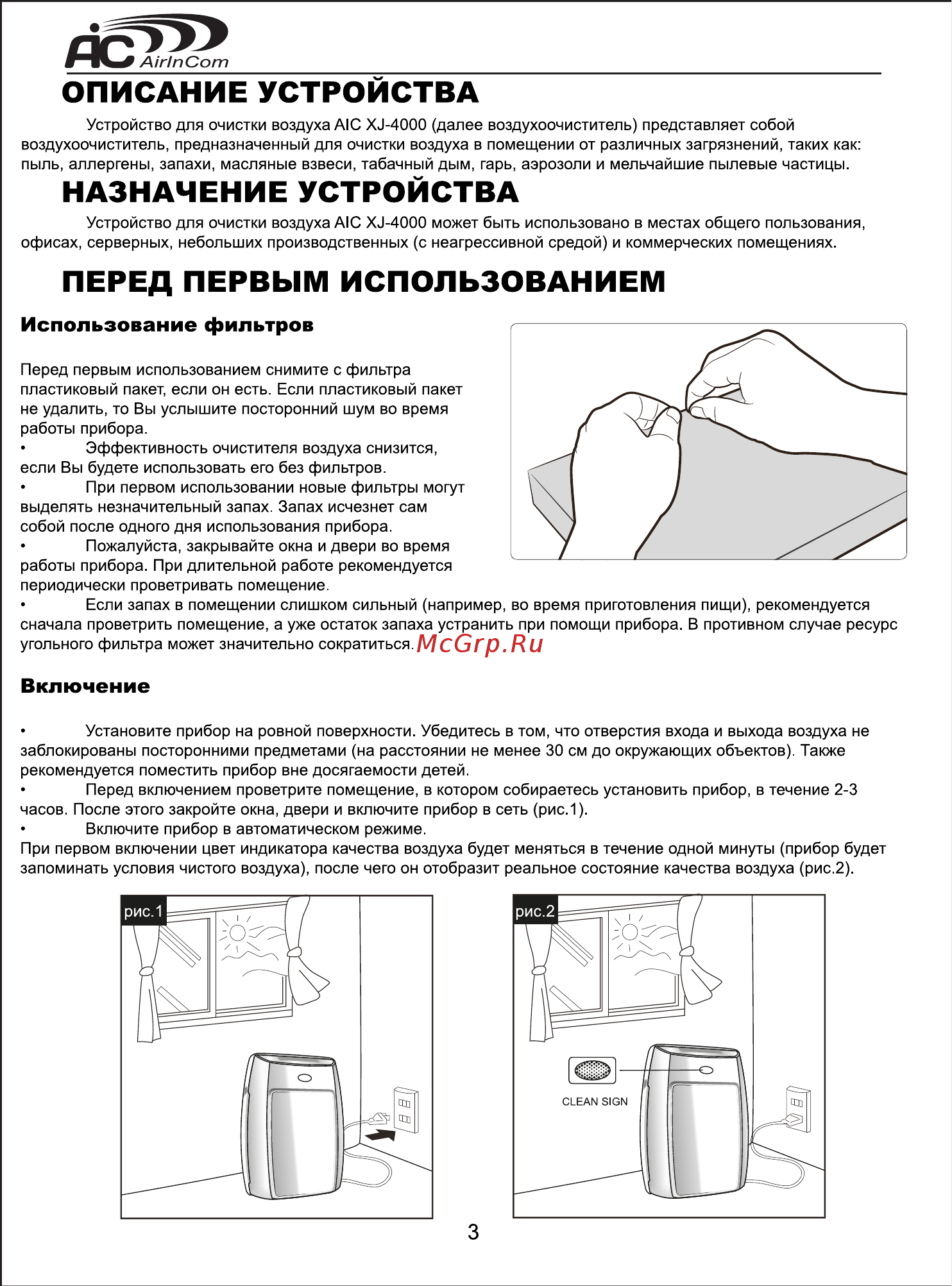 AIC XJ-4000 [4/16] Использование фильтров