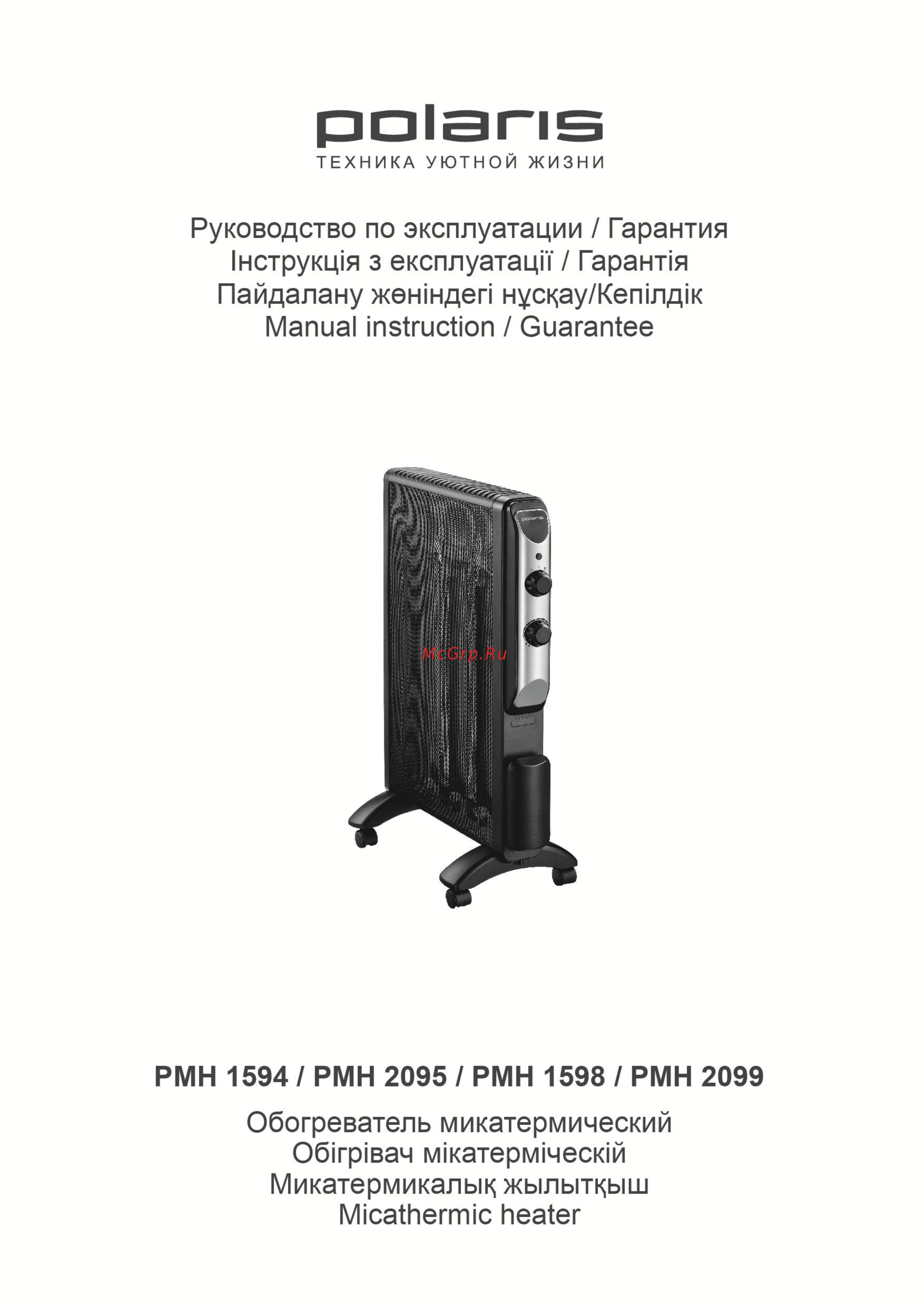 Polaris PMH 2099 Инструкция по эксплуатации онлайн