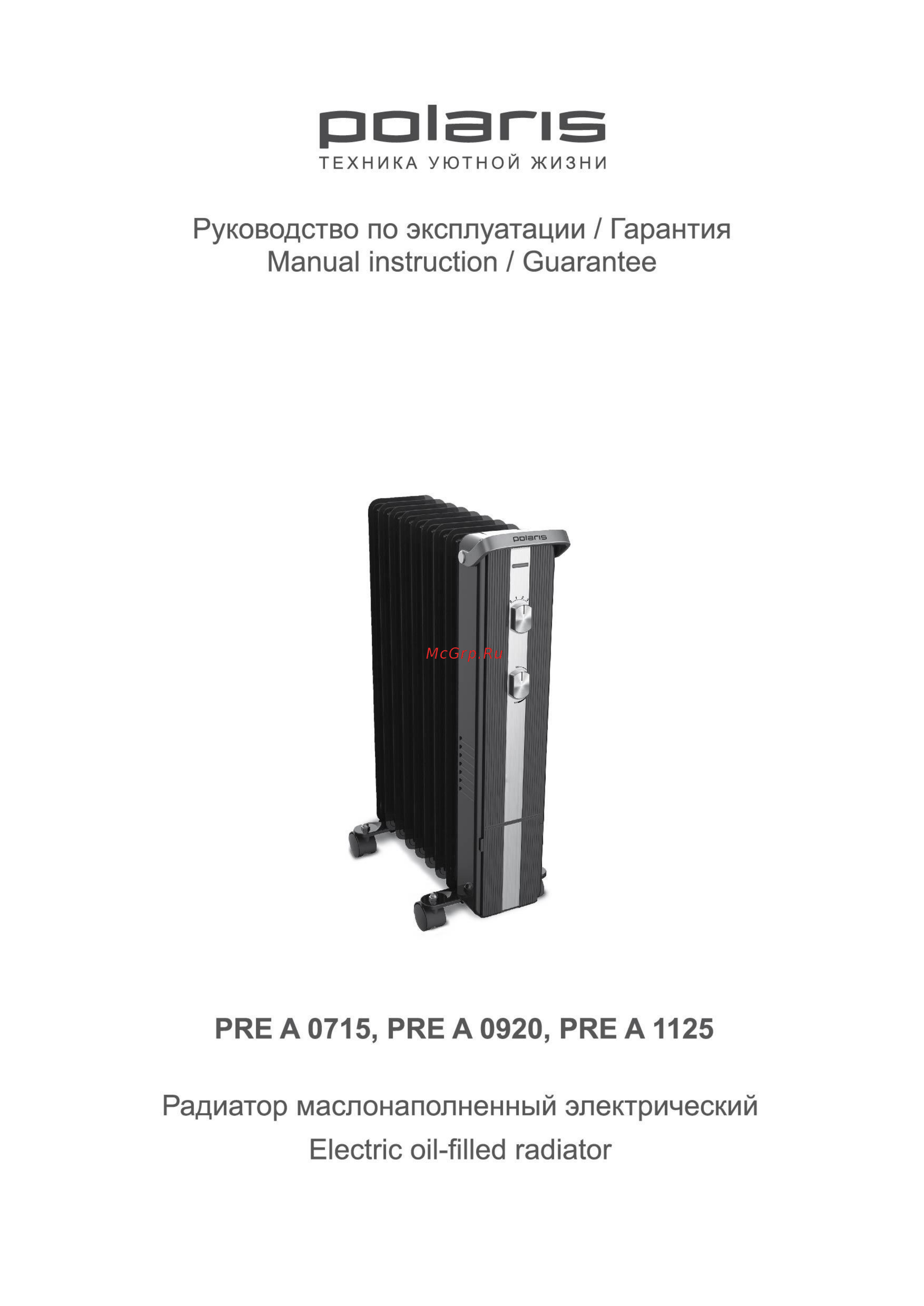 Polaris PRE A 0920 Инструкция по эксплуатации онлайн