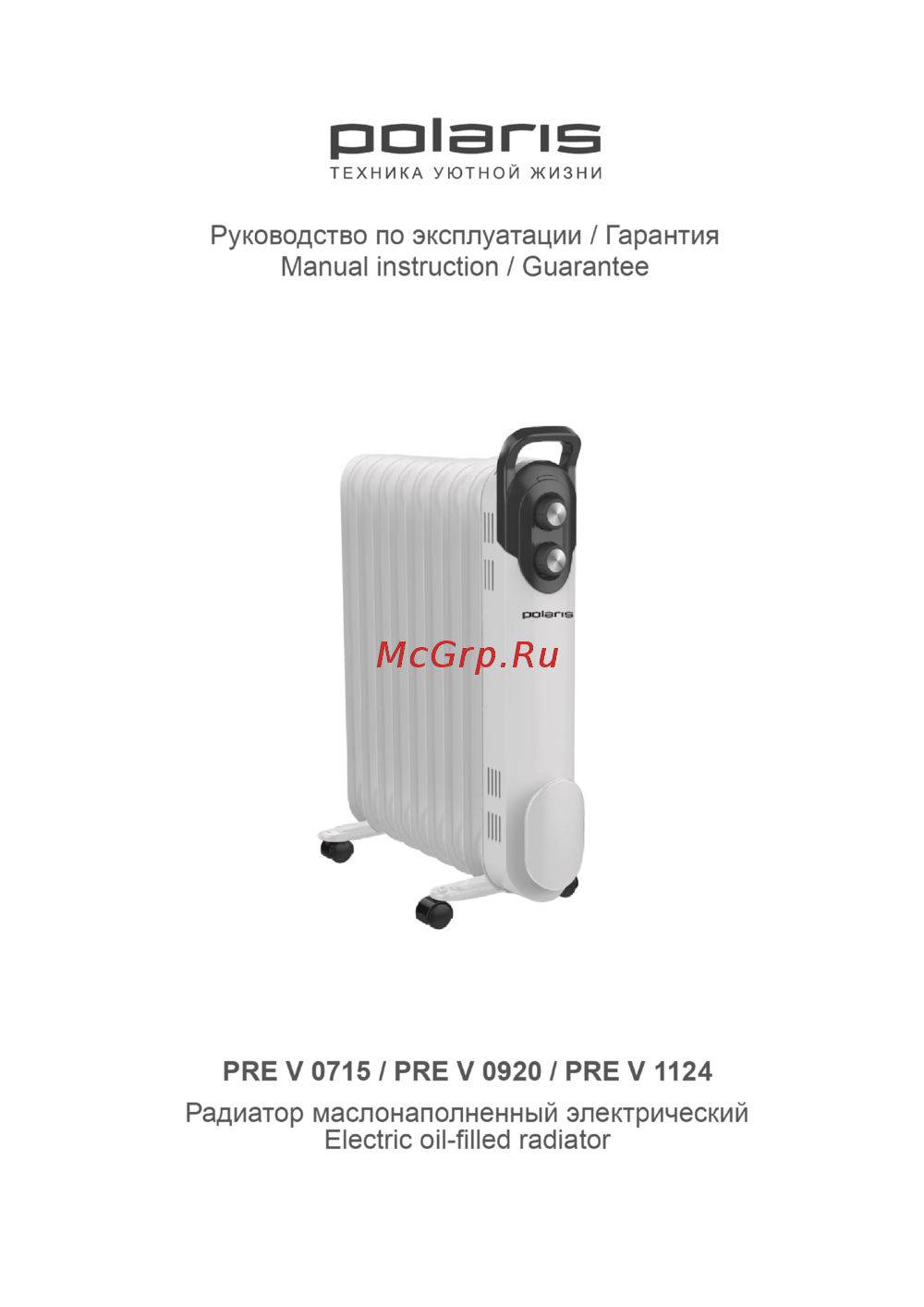 Polaris PRE V 1124 Инструкция по эксплуатации